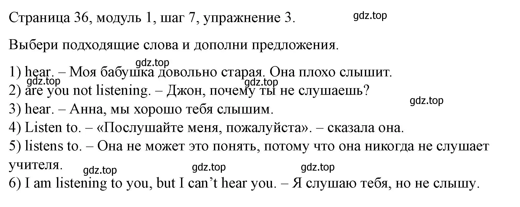 Решение номер 3 (страница 36) гдз по английскому языку 6 класс Афанасьева, Михеева, учебник 1 часть