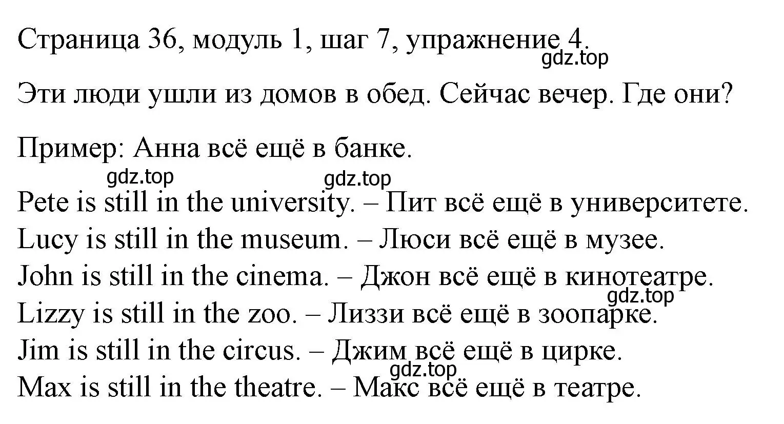 Решение номер 4 (страница 36) гдз по английскому языку 6 класс Афанасьева, Михеева, учебник 1 часть