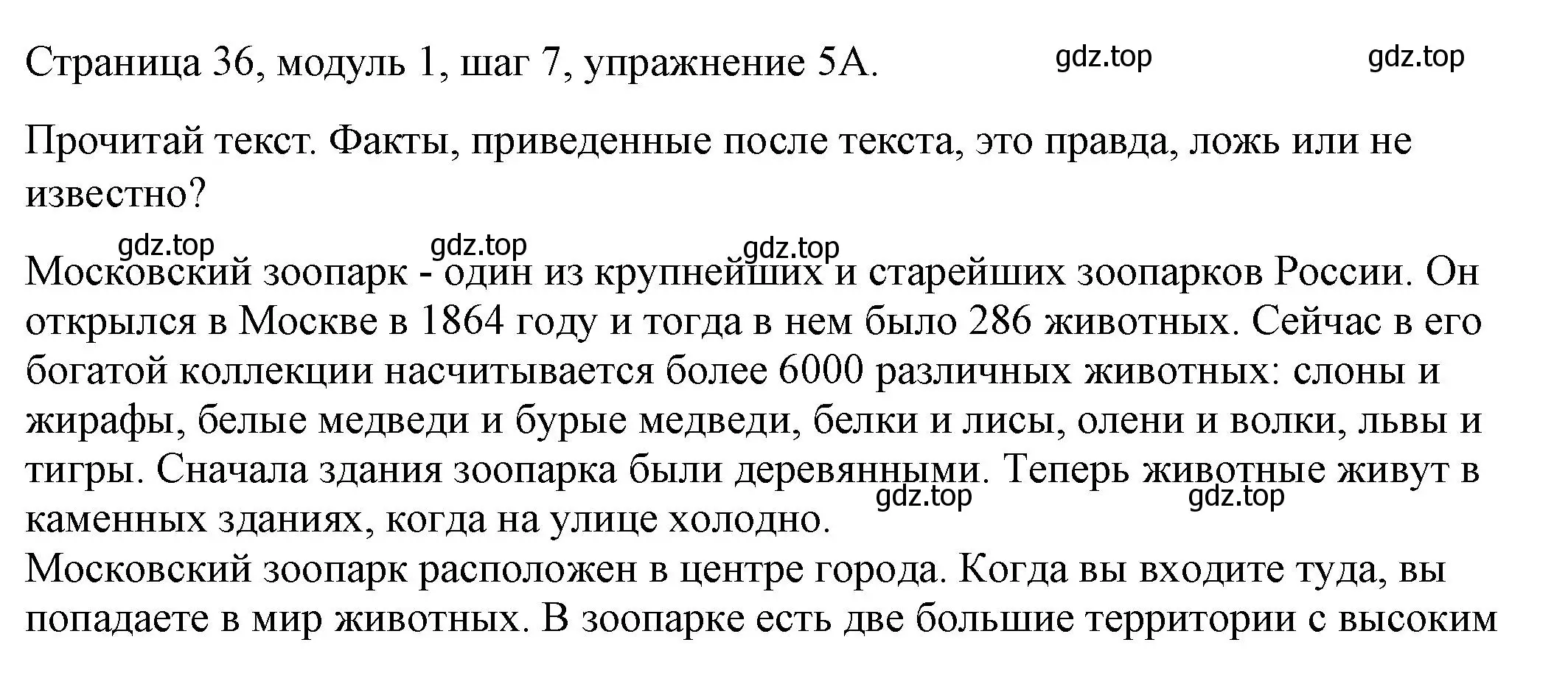 Решение номер 5 (страница 36) гдз по английскому языку 6 класс Афанасьева, Михеева, учебник 1 часть