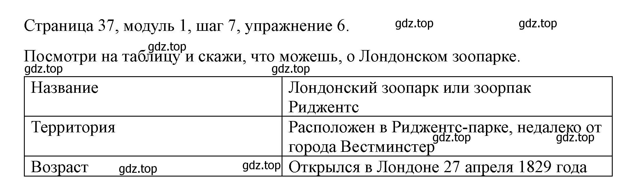 Решение номер 6 (страница 37) гдз по английскому языку 6 класс Афанасьева, Михеева, учебник 1 часть