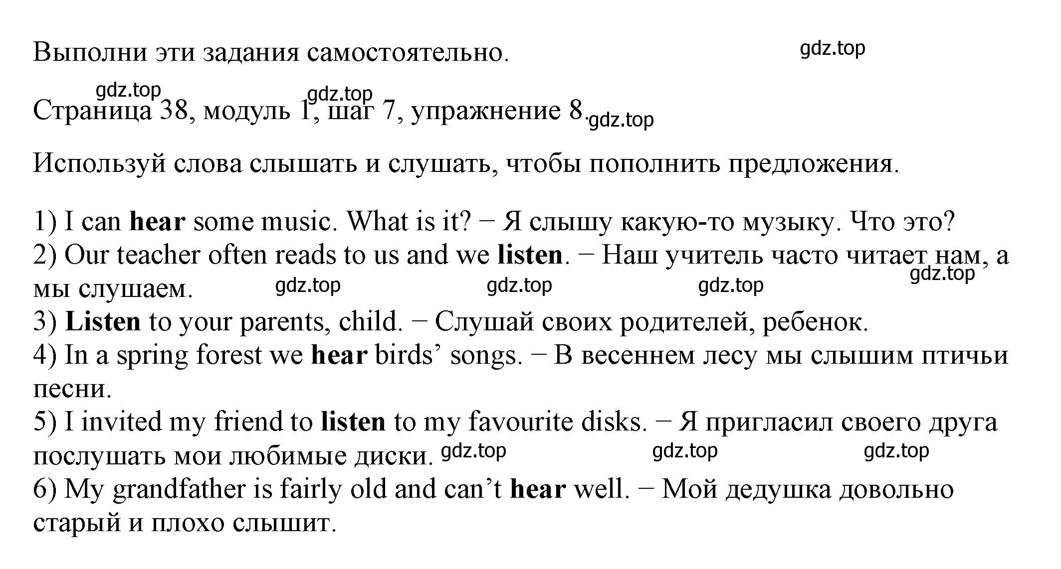 Решение номер 8 (страница 38) гдз по английскому языку 6 класс Афанасьева, Михеева, учебник 1 часть