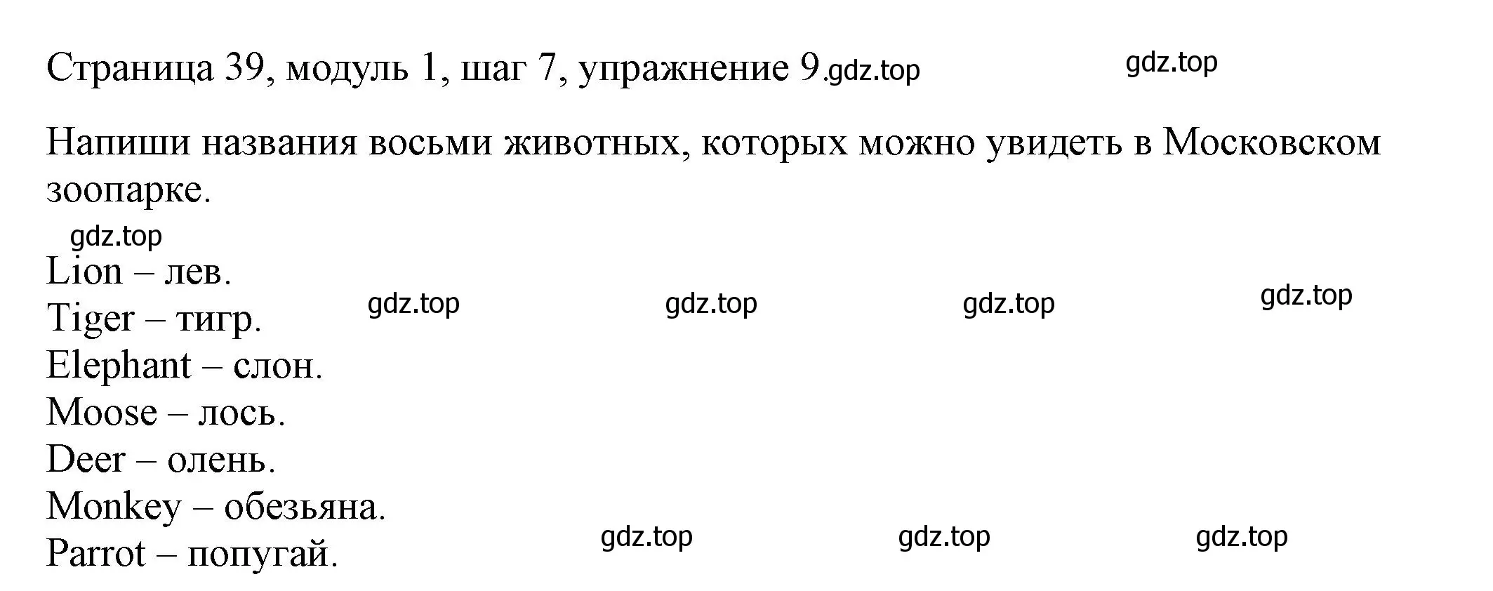 Решение номер 9 (страница 39) гдз по английскому языку 6 класс Афанасьева, Михеева, учебник 1 часть