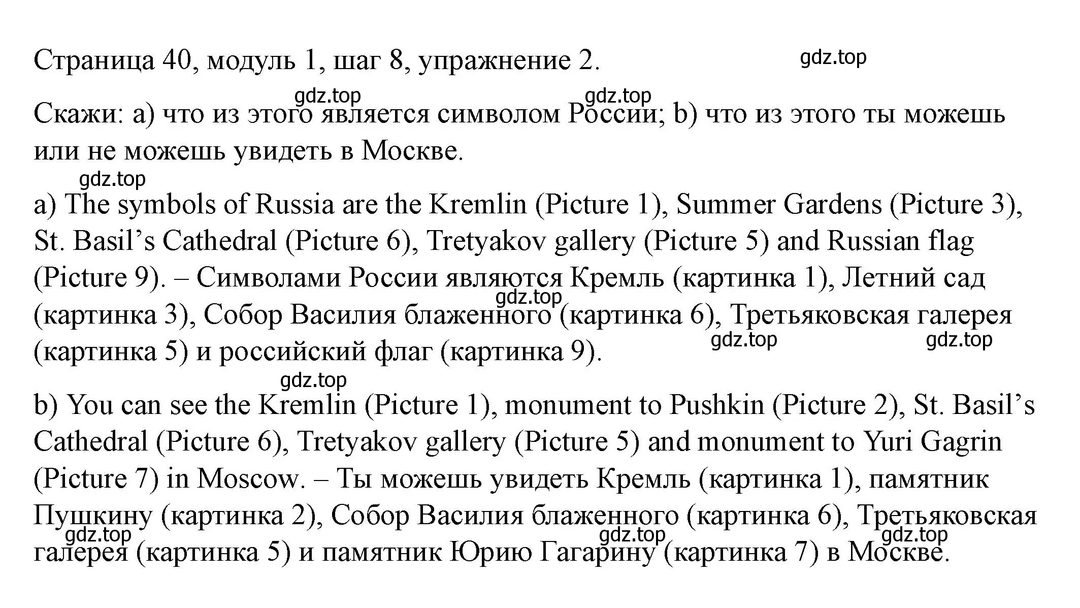 Решение номер 2 (страница 40) гдз по английскому языку 6 класс Афанасьева, Михеева, учебник 1 часть