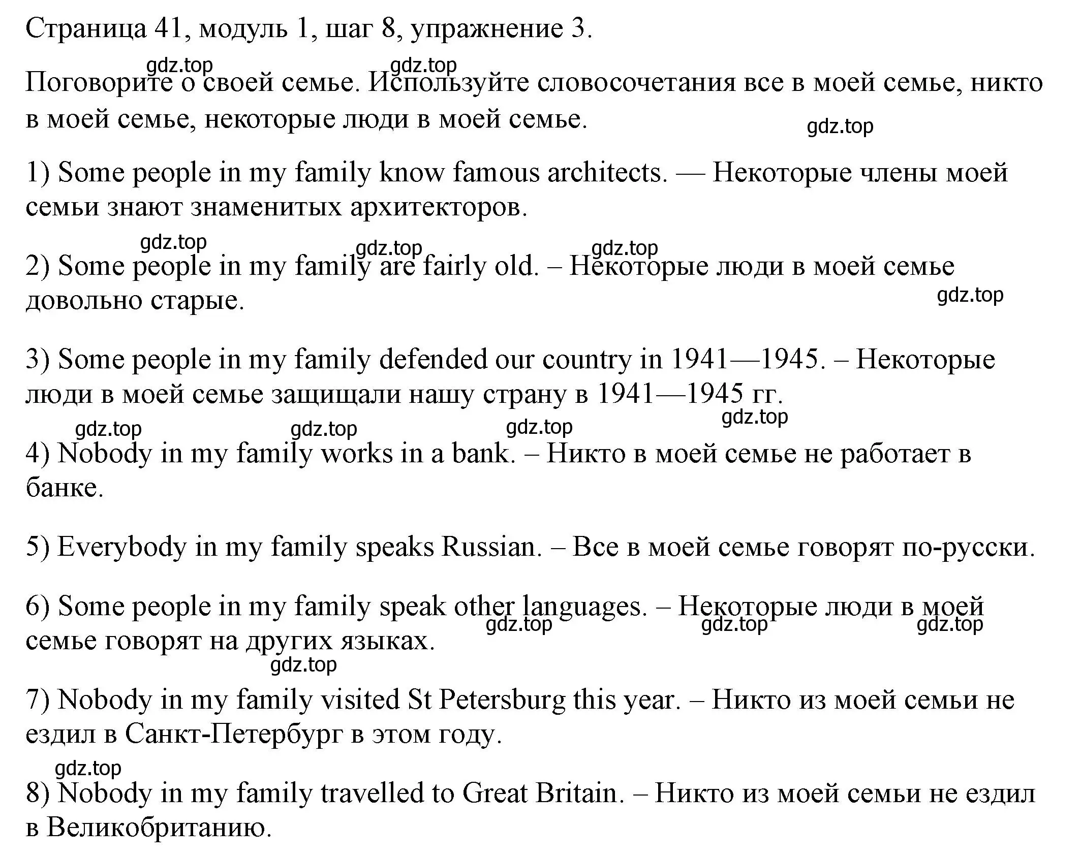 Решение номер 3 (страница 41) гдз по английскому языку 6 класс Афанасьева, Михеева, учебник 1 часть