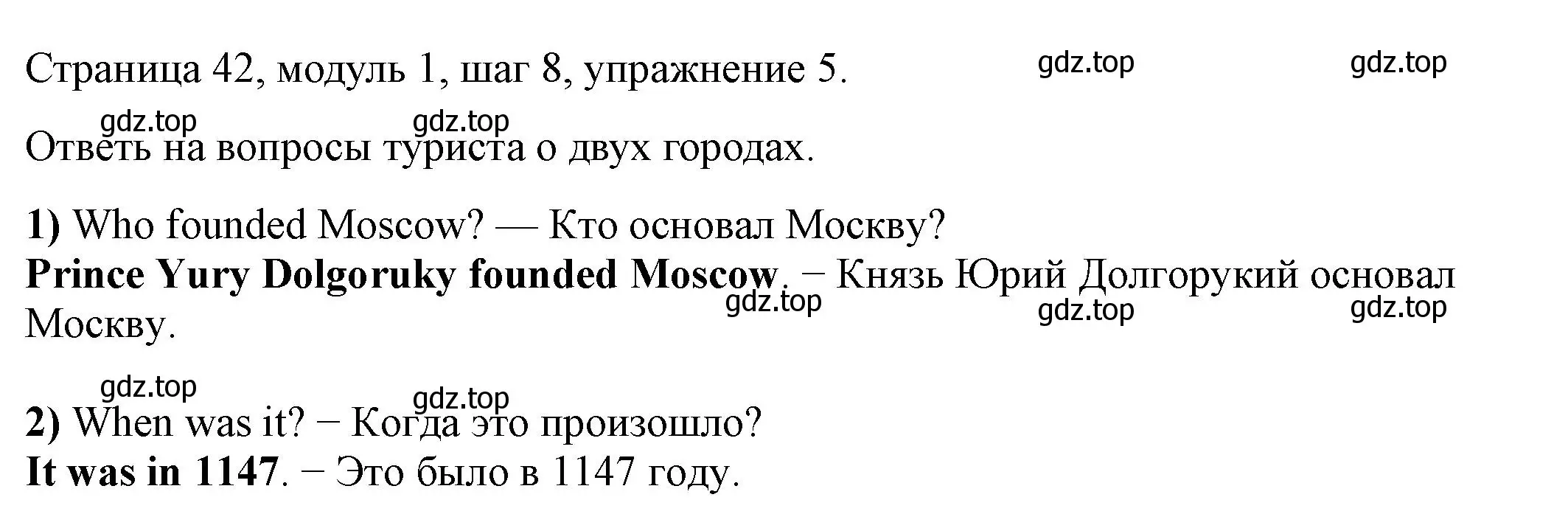 Решение номер 5 (страница 42) гдз по английскому языку 6 класс Афанасьева, Михеева, учебник 1 часть