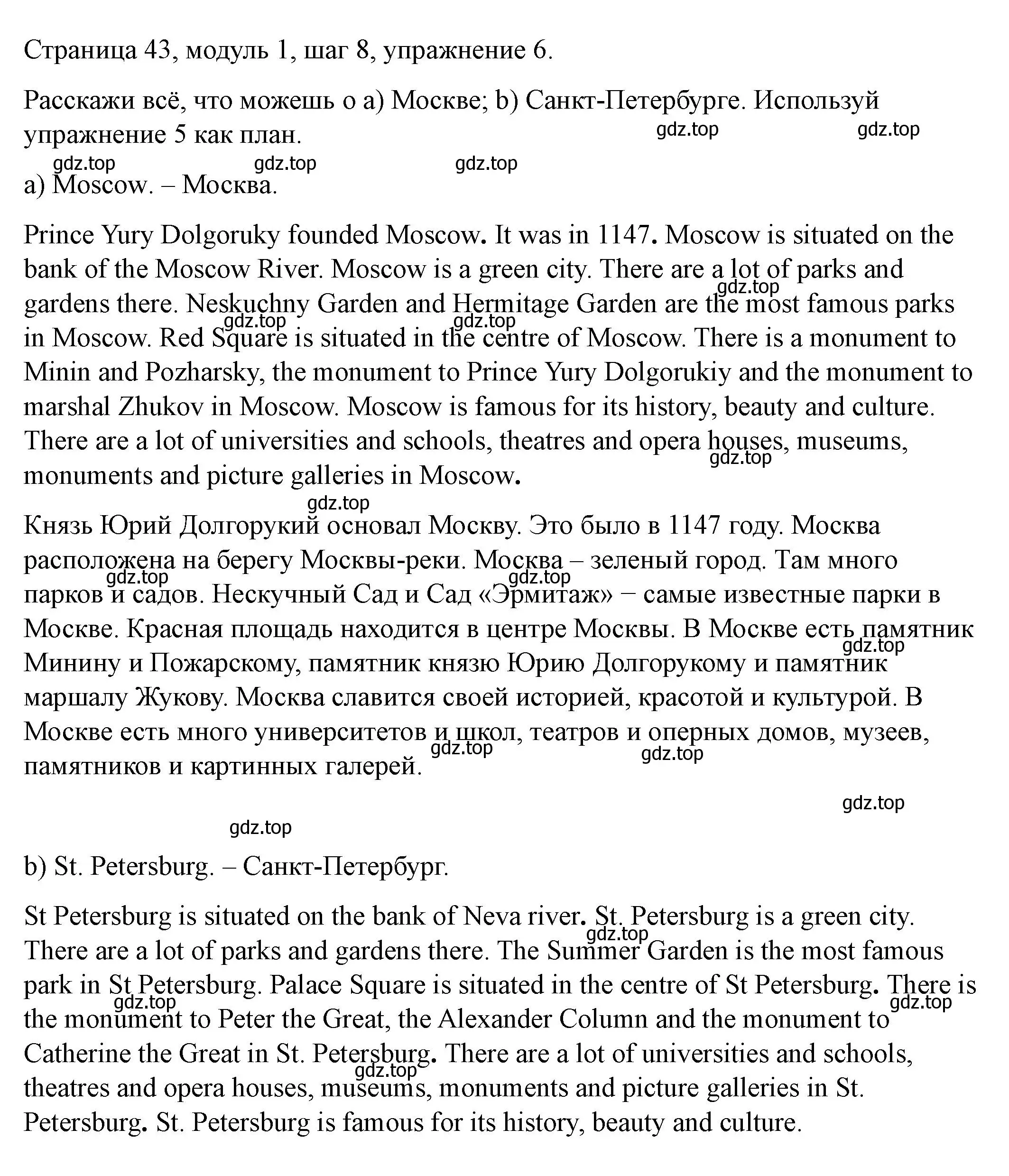 Решение номер 6 (страница 43) гдз по английскому языку 6 класс Афанасьева, Михеева, учебник 1 часть