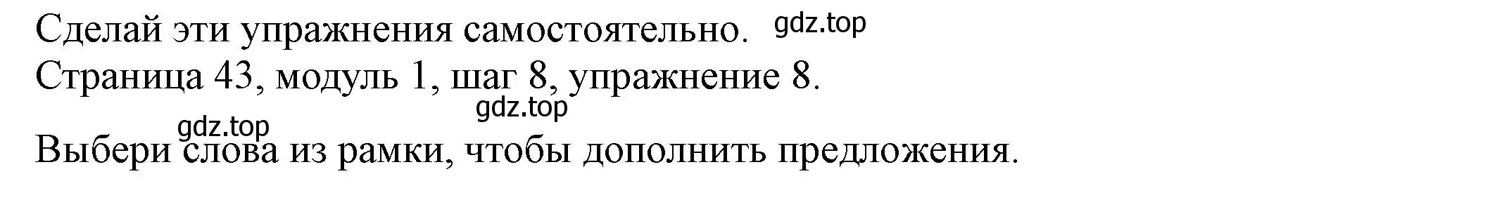 Решение номер 8 (страница 43) гдз по английскому языку 6 класс Афанасьева, Михеева, учебник 1 часть