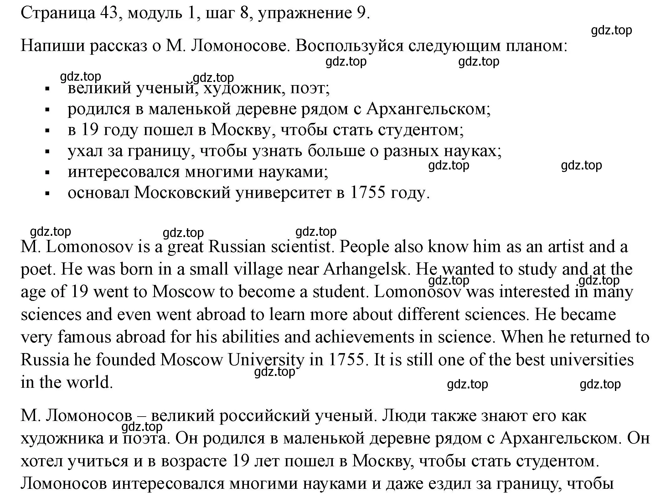 Решение номер 9 (страница 43) гдз по английскому языку 6 класс Афанасьева, Михеева, учебник 1 часть