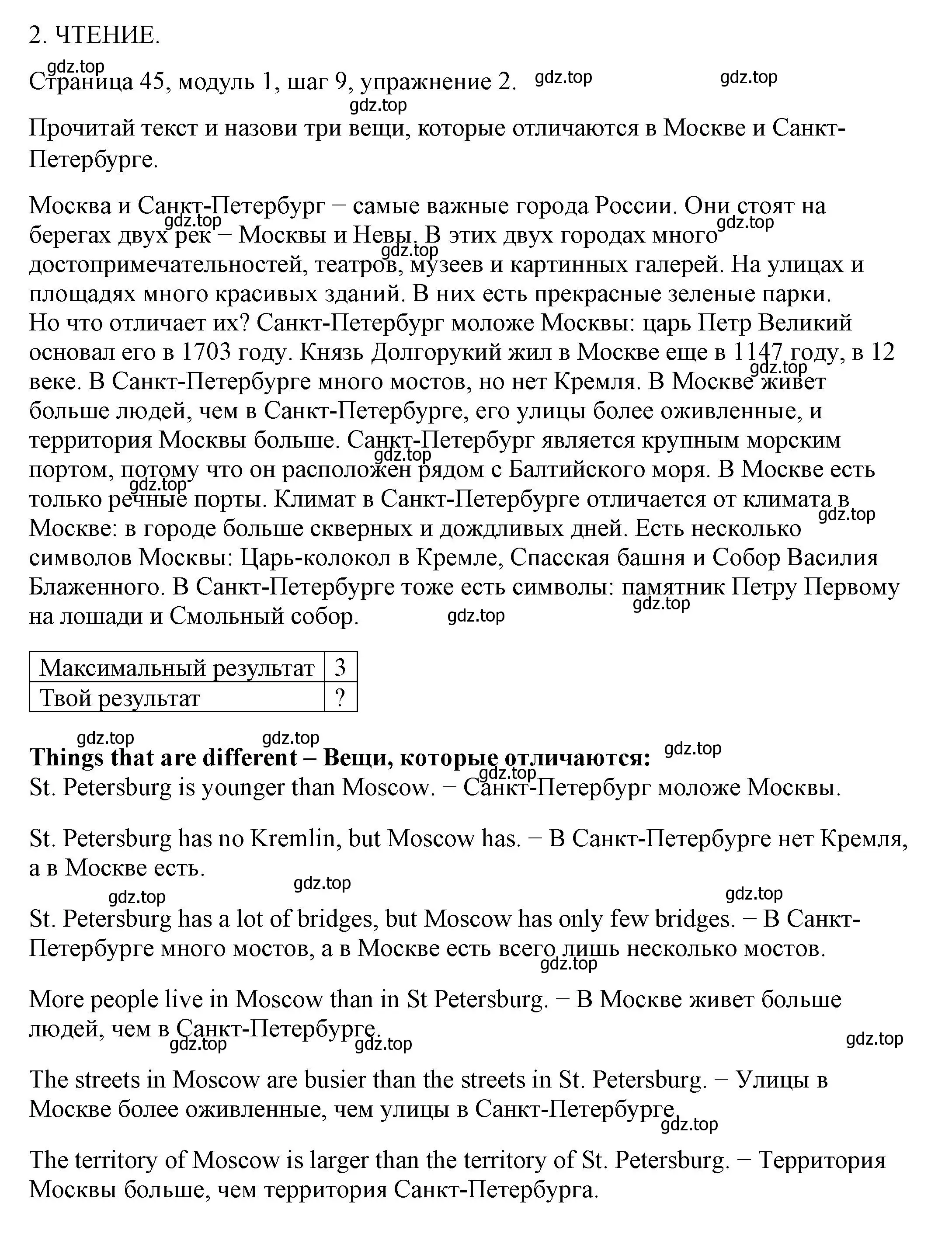 Решение номер 2 (страница 45) гдз по английскому языку 6 класс Афанасьева, Михеева, учебник 1 часть