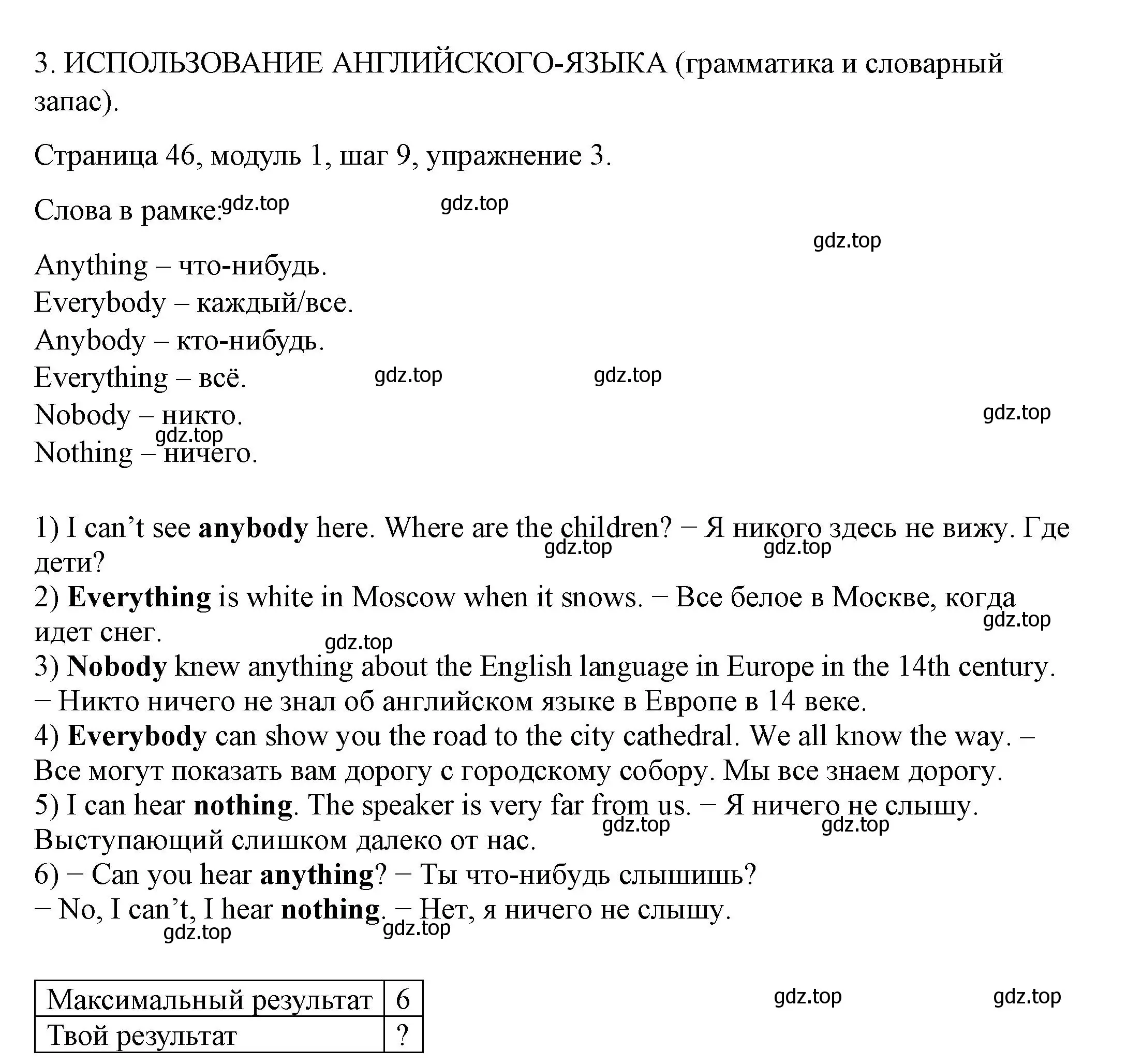 Решение номер 3 (страница 46) гдз по английскому языку 6 класс Афанасьева, Михеева, учебник 1 часть