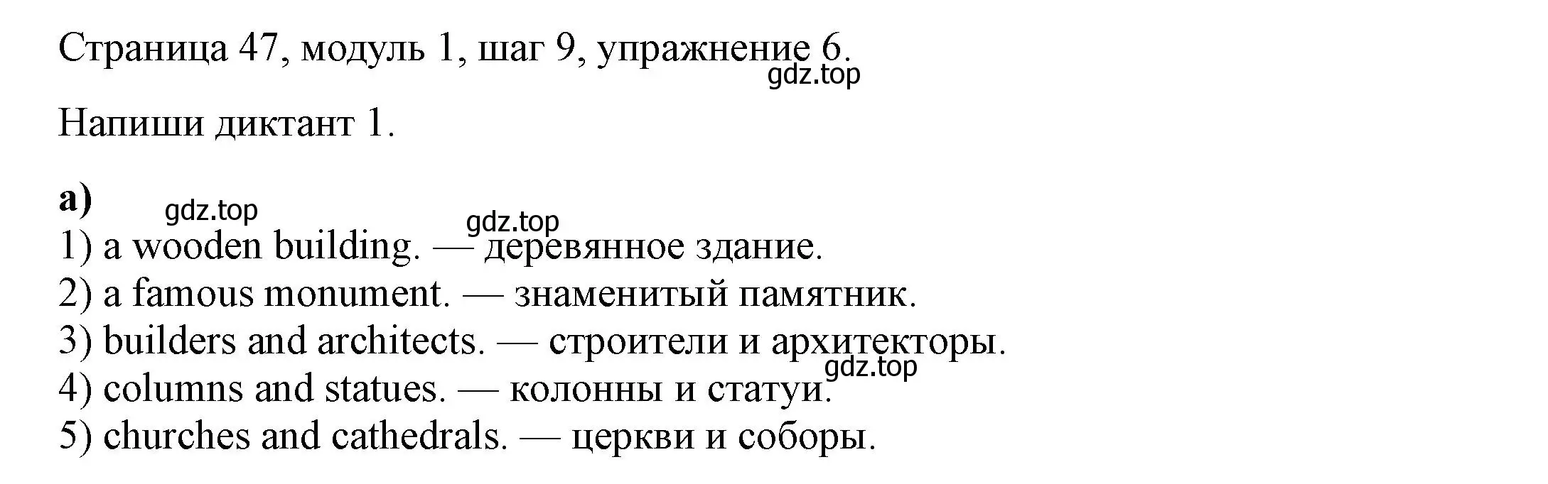 Решение номер 6 (страница 47) гдз по английскому языку 6 класс Афанасьева, Михеева, учебник 1 часть