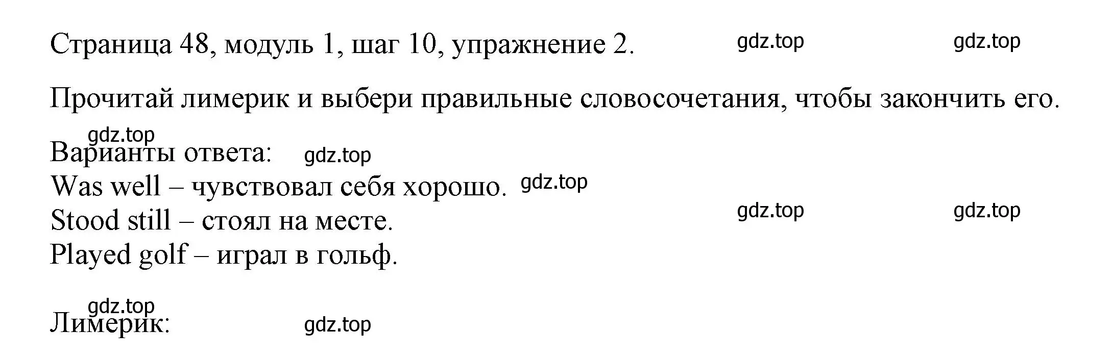 Решение номер 2 (страница 48) гдз по английскому языку 6 класс Афанасьева, Михеева, учебник 1 часть