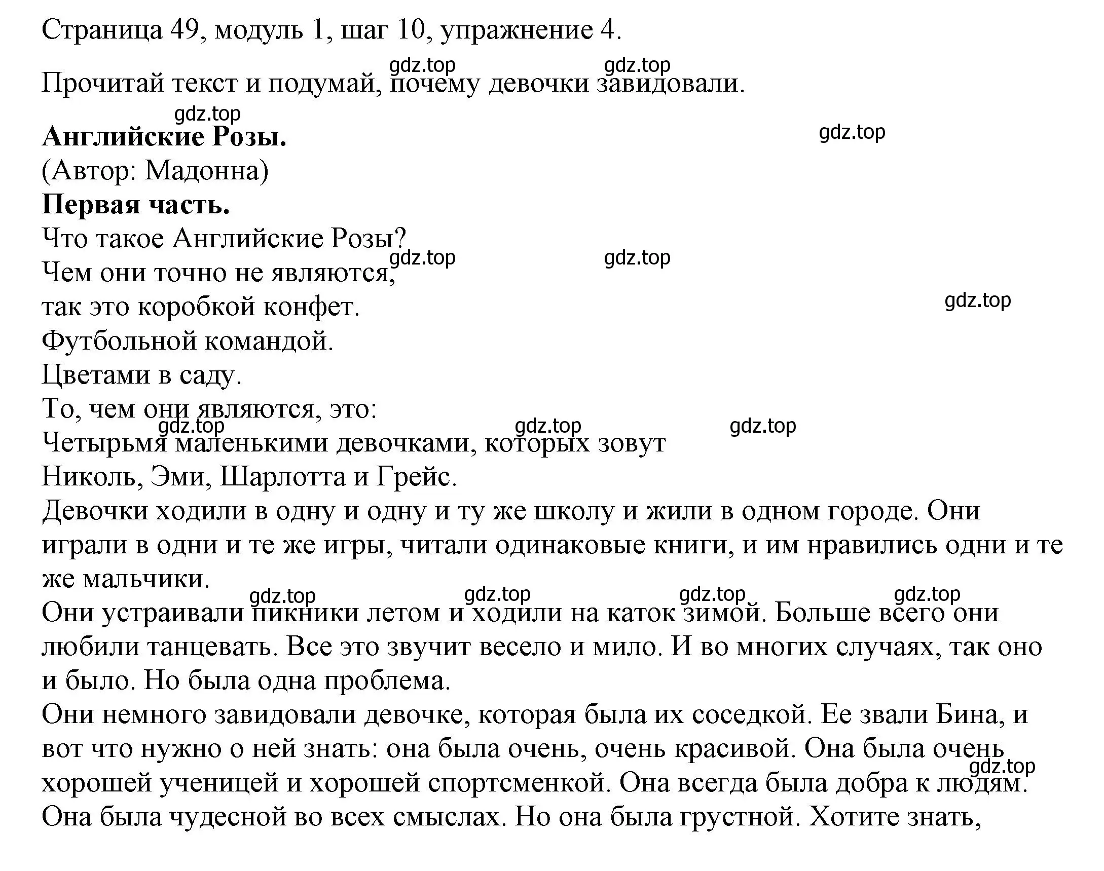 Решение номер 4 (страница 49) гдз по английскому языку 6 класс Афанасьева, Михеева, учебник 1 часть