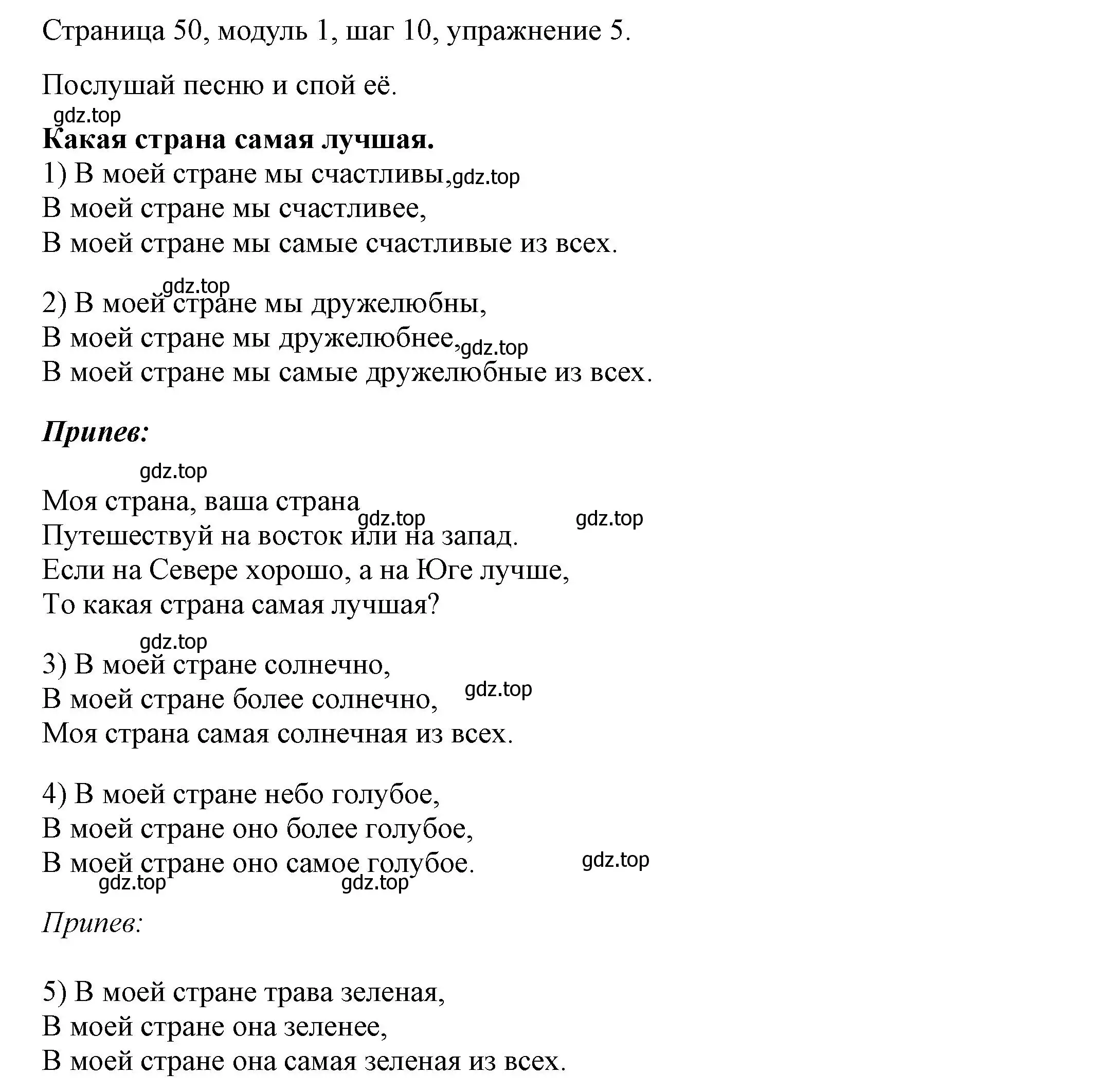 Решение номер 5 (страница 50) гдз по английскому языку 6 класс Афанасьева, Михеева, учебник 1 часть