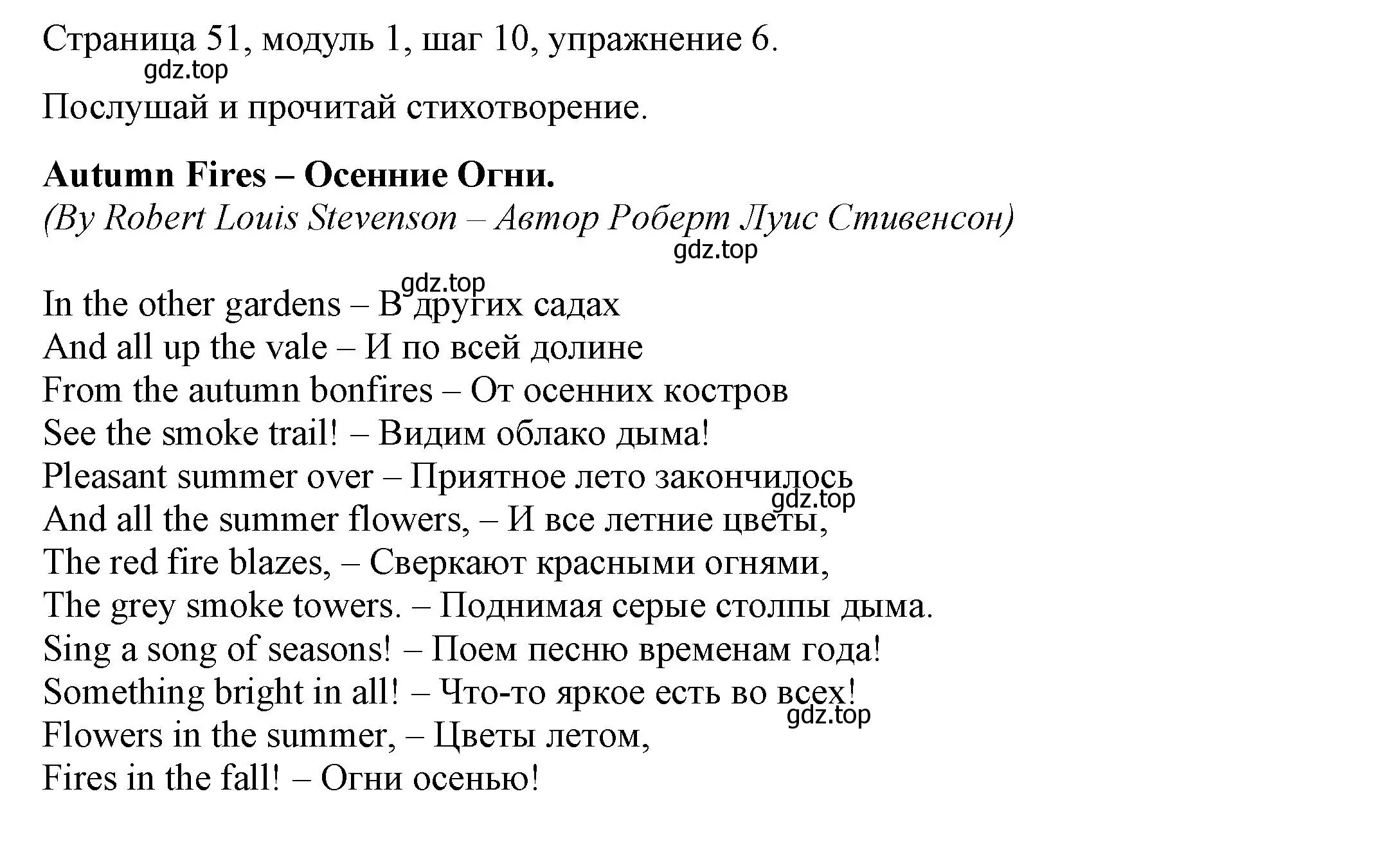 Решение номер 6 (страница 51) гдз по английскому языку 6 класс Афанасьева, Михеева, учебник 1 часть