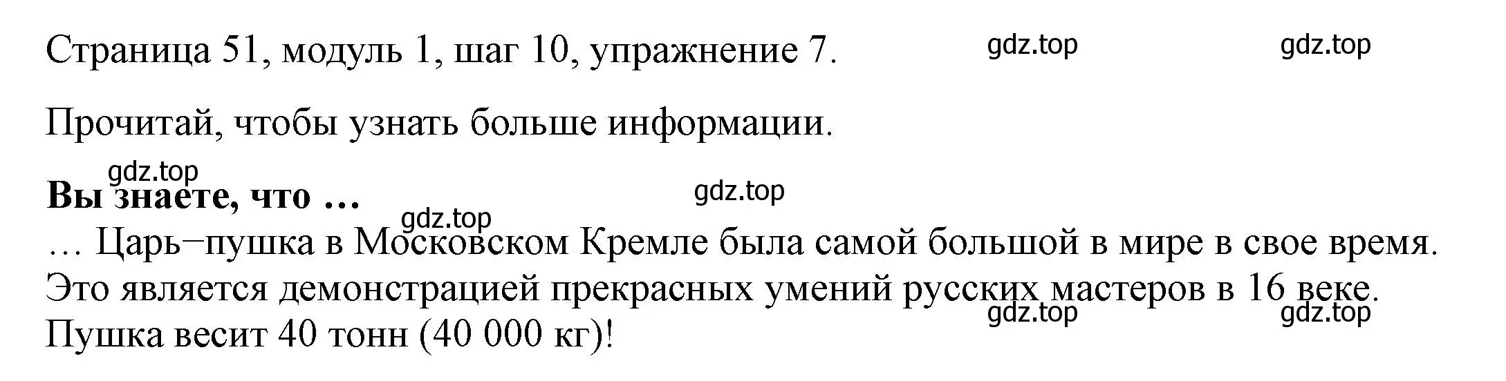 Решение номер 7 (страница 51) гдз по английскому языку 6 класс Афанасьева, Михеева, учебник 1 часть