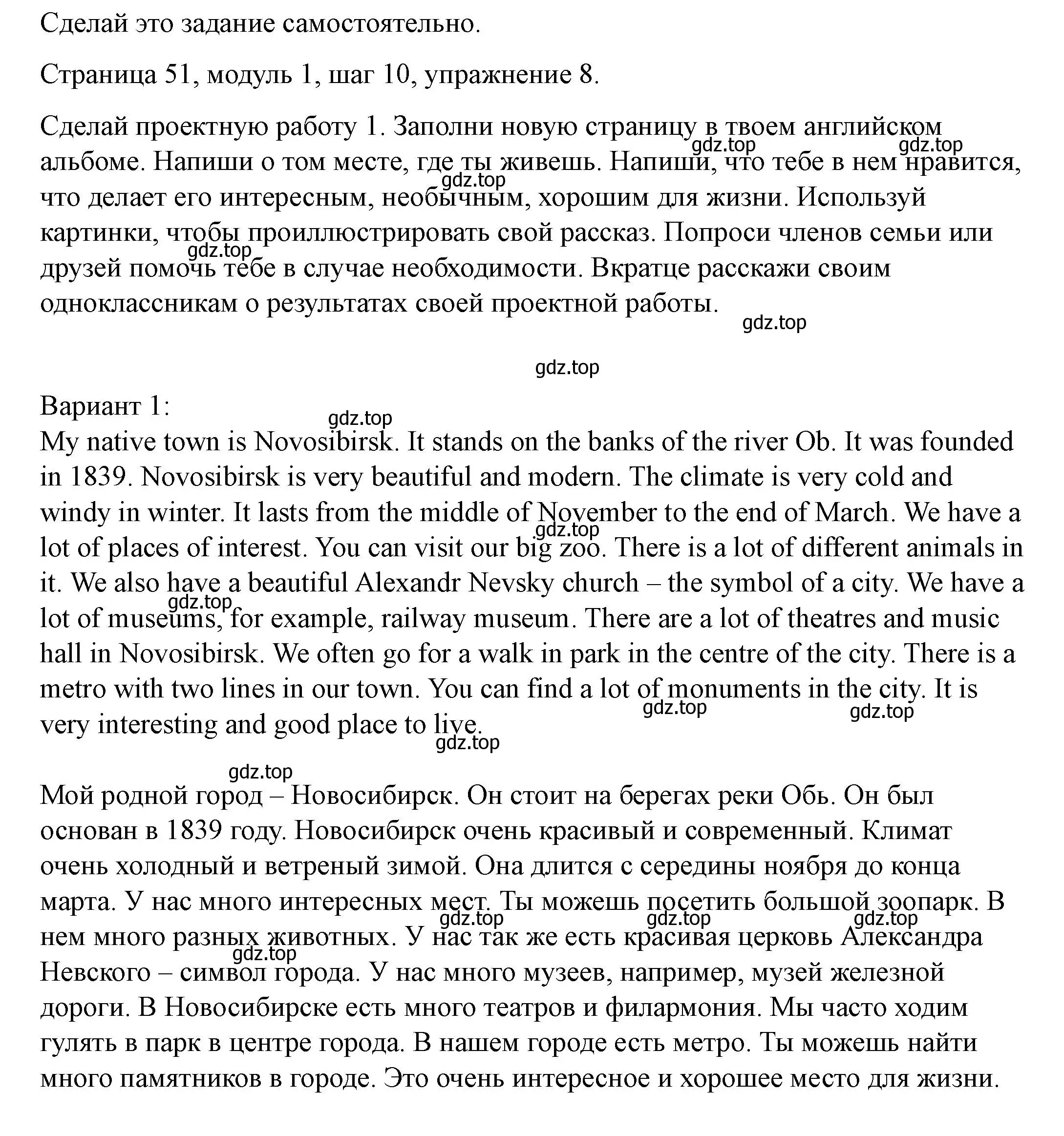 Решение номер 8 (страница 51) гдз по английскому языку 6 класс Афанасьева, Михеева, учебник 1 часть