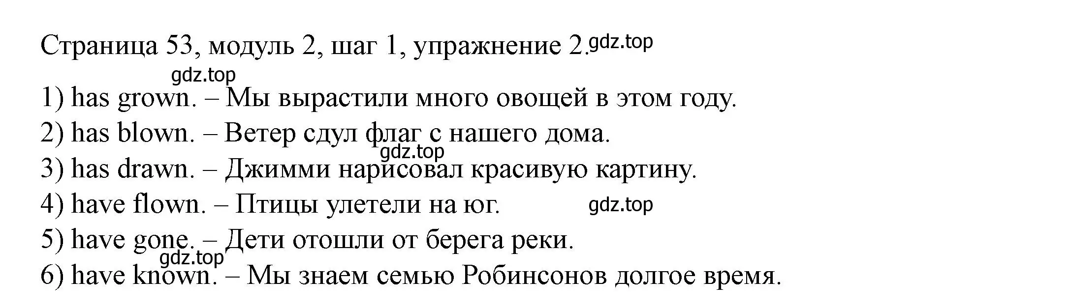 Решение номер 2 (страница 53) гдз по английскому языку 6 класс Афанасьева, Михеева, учебник 1 часть