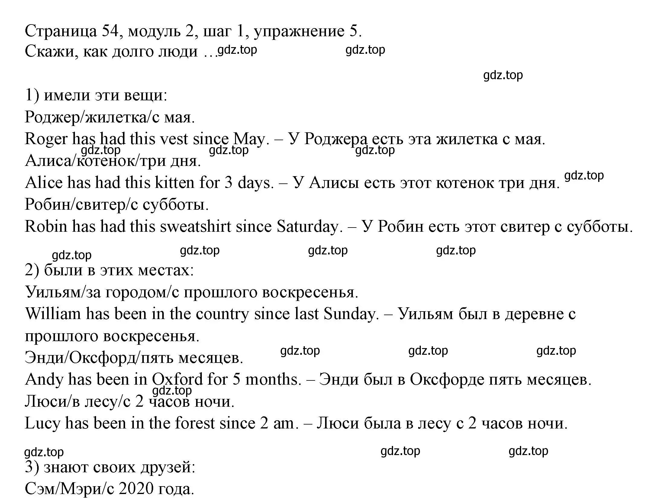 Решение номер 5 (страница 54) гдз по английскому языку 6 класс Афанасьева, Михеева, учебник 1 часть