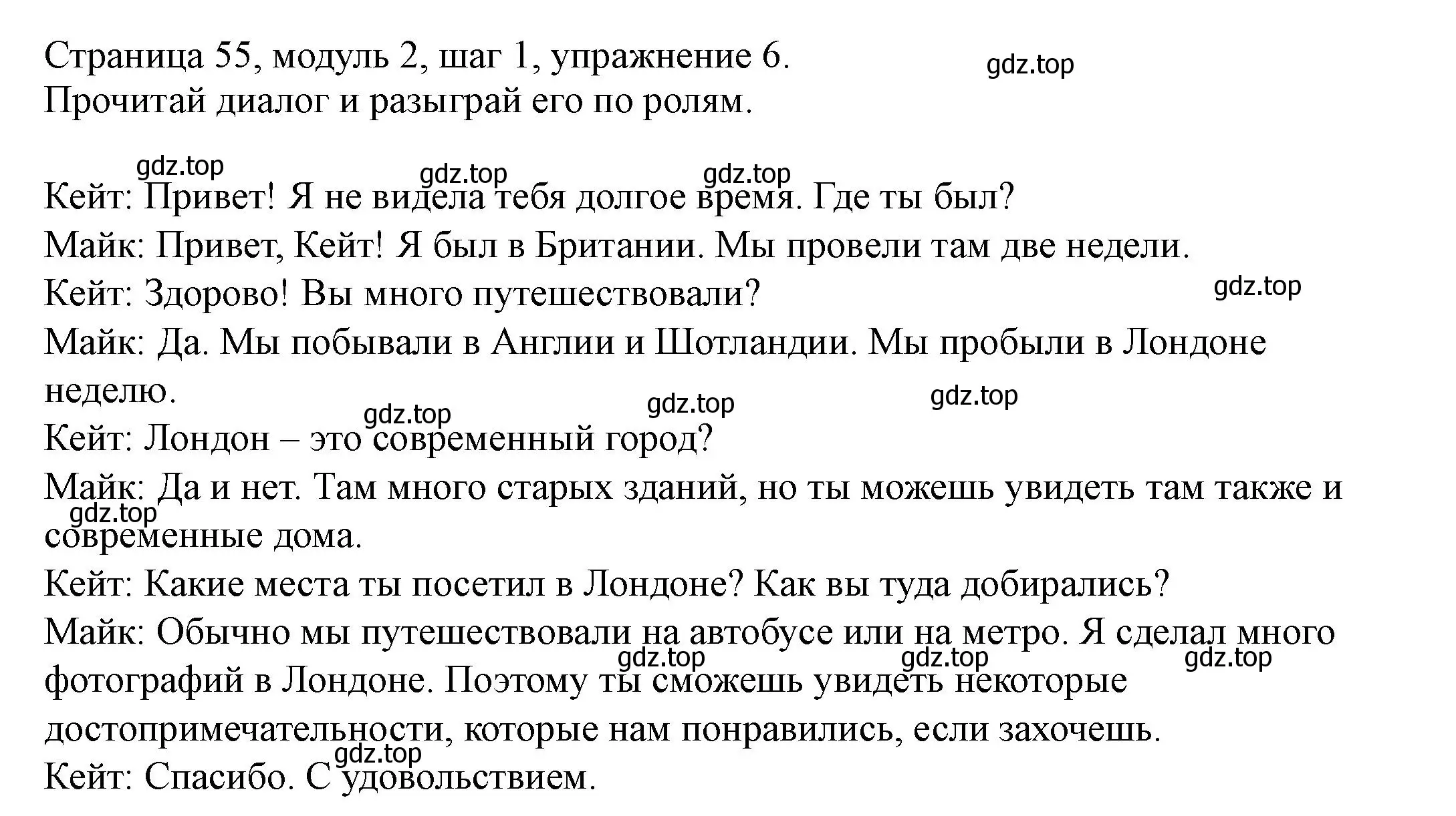 Решение номер 6 (страница 55) гдз по английскому языку 6 класс Афанасьева, Михеева, учебник 1 часть