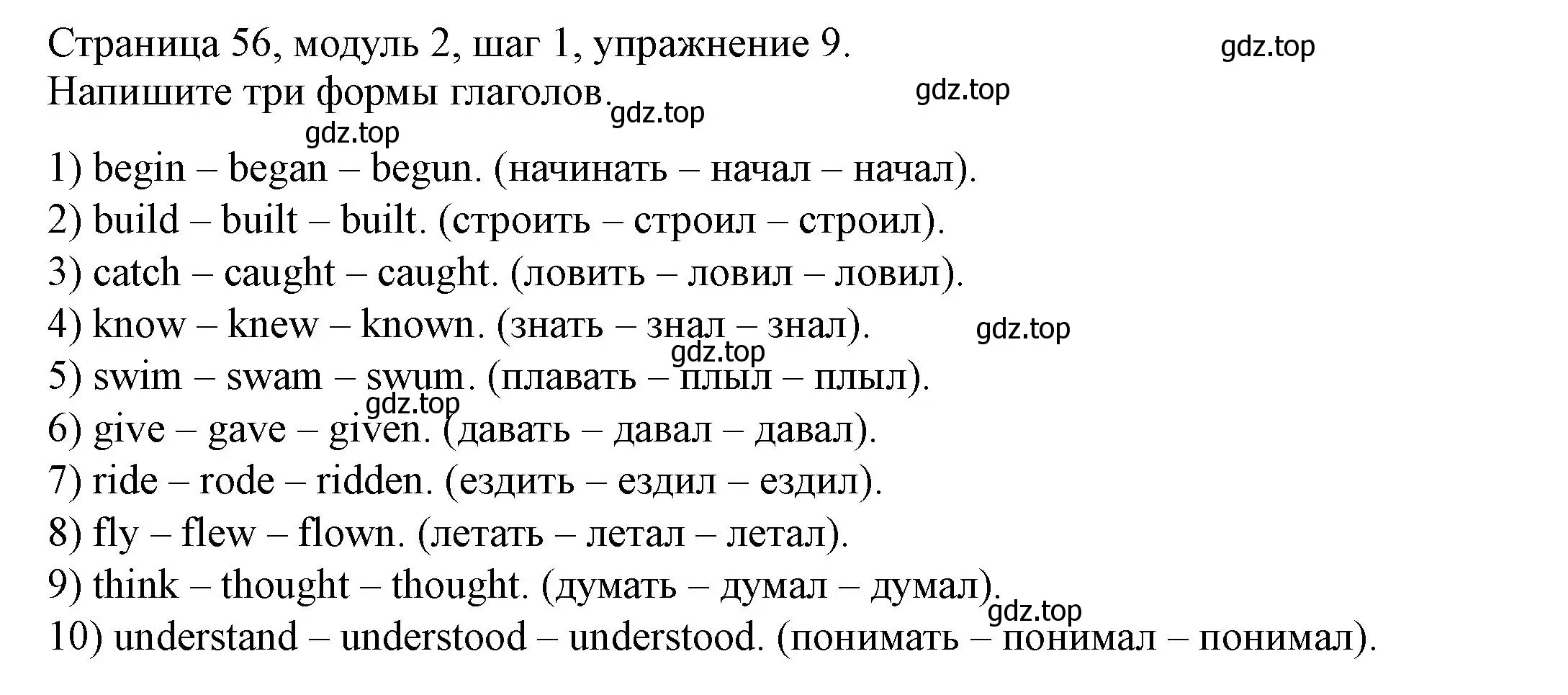 Решение номер 9 (страница 56) гдз по английскому языку 6 класс Афанасьева, Михеева, учебник 1 часть