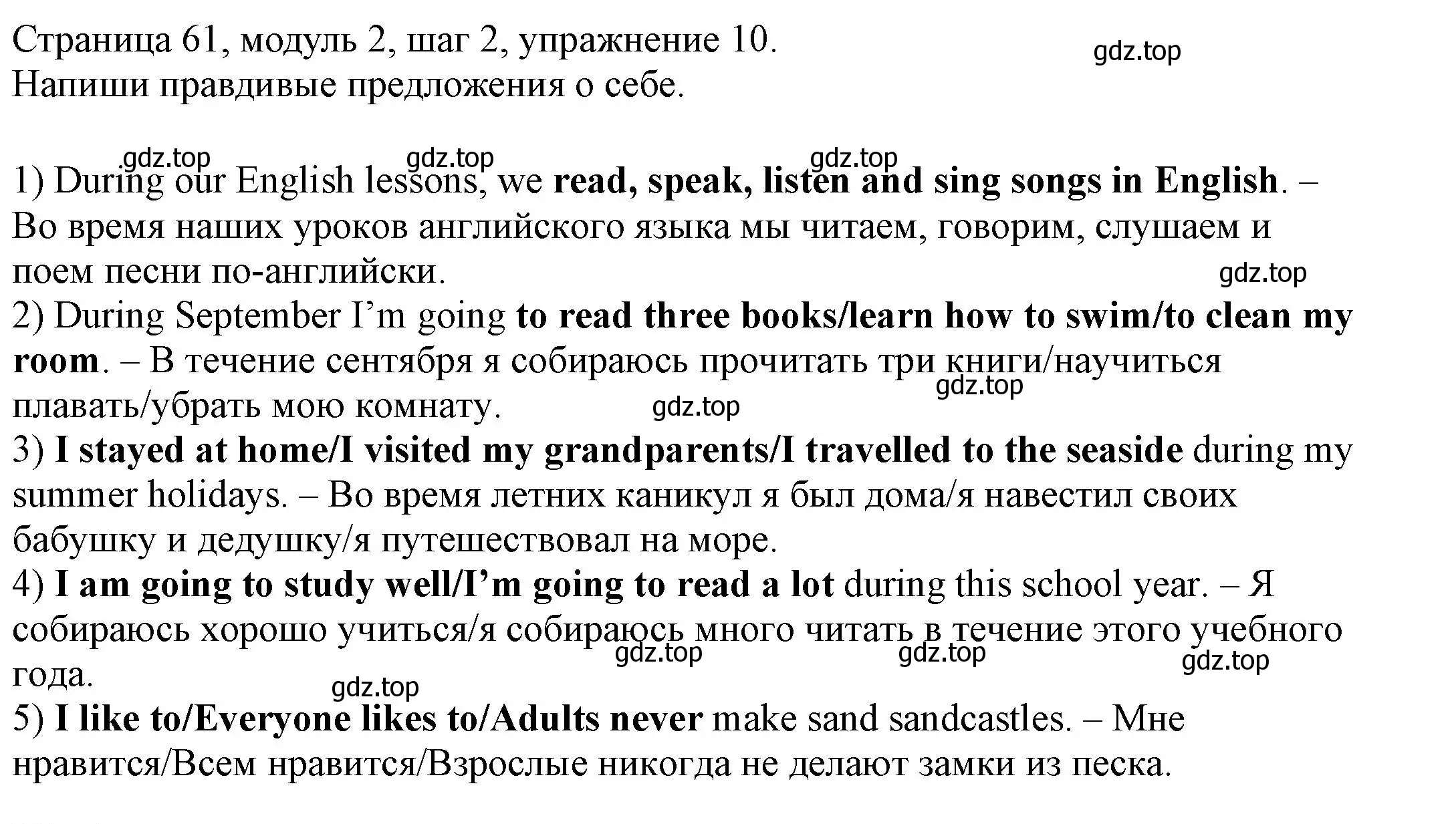 Решение номер 10 (страница 61) гдз по английскому языку 6 класс Афанасьева, Михеева, учебник 1 часть