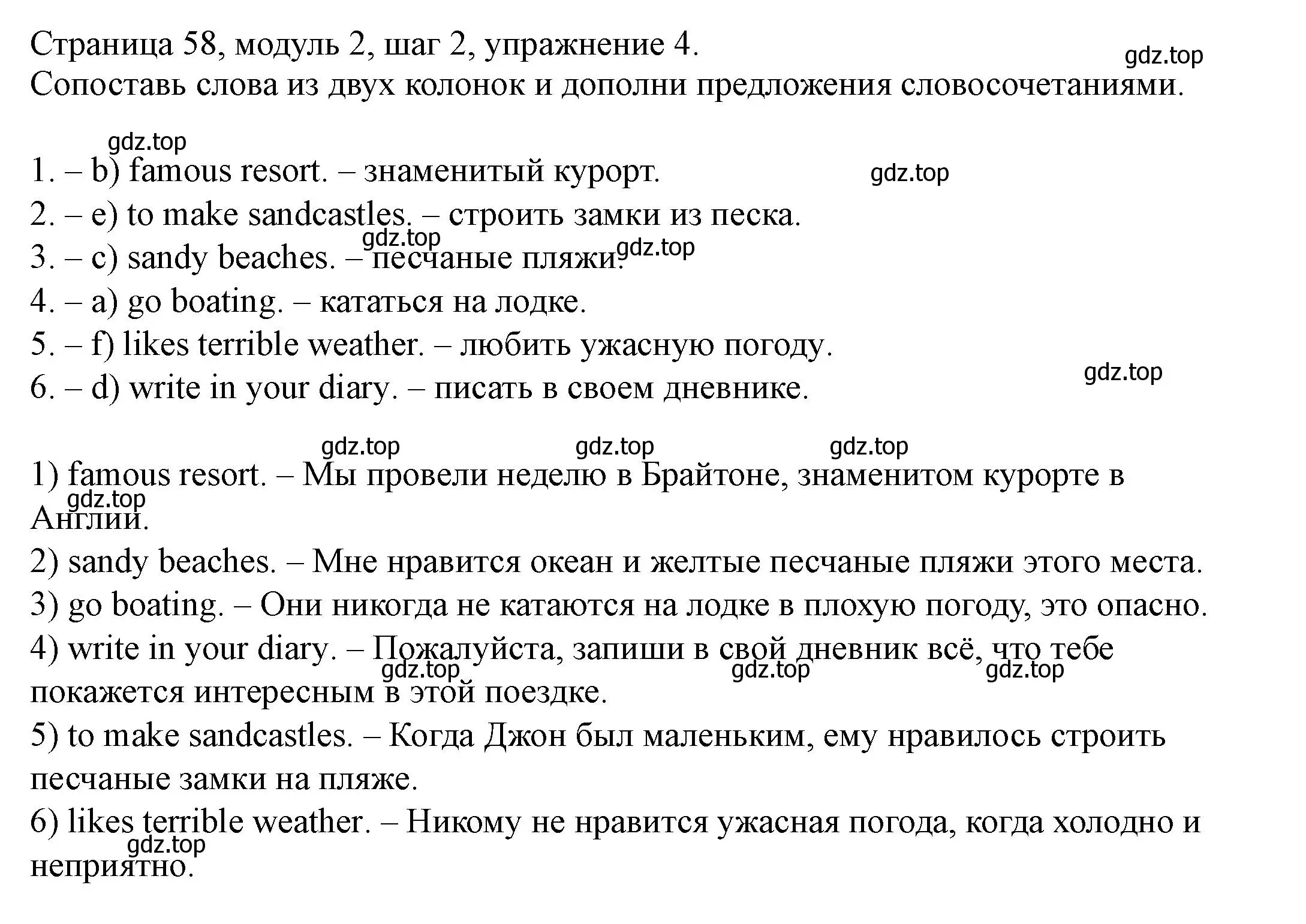 Решение номер 4 (страница 58) гдз по английскому языку 6 класс Афанасьева, Михеева, учебник 1 часть