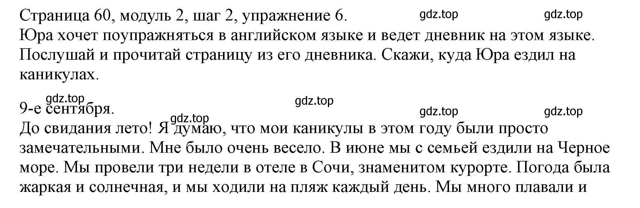 Решение номер 6 (страница 60) гдз по английскому языку 6 класс Афанасьева, Михеева, учебник 1 часть