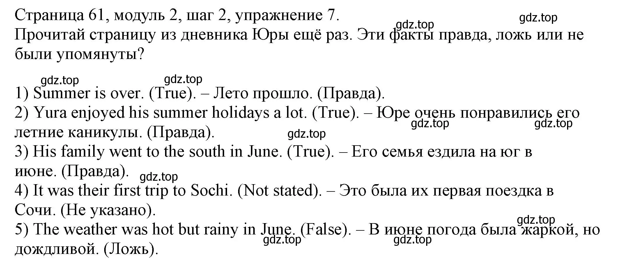 Решение номер 7 (страница 61) гдз по английскому языку 6 класс Афанасьева, Михеева, учебник 1 часть