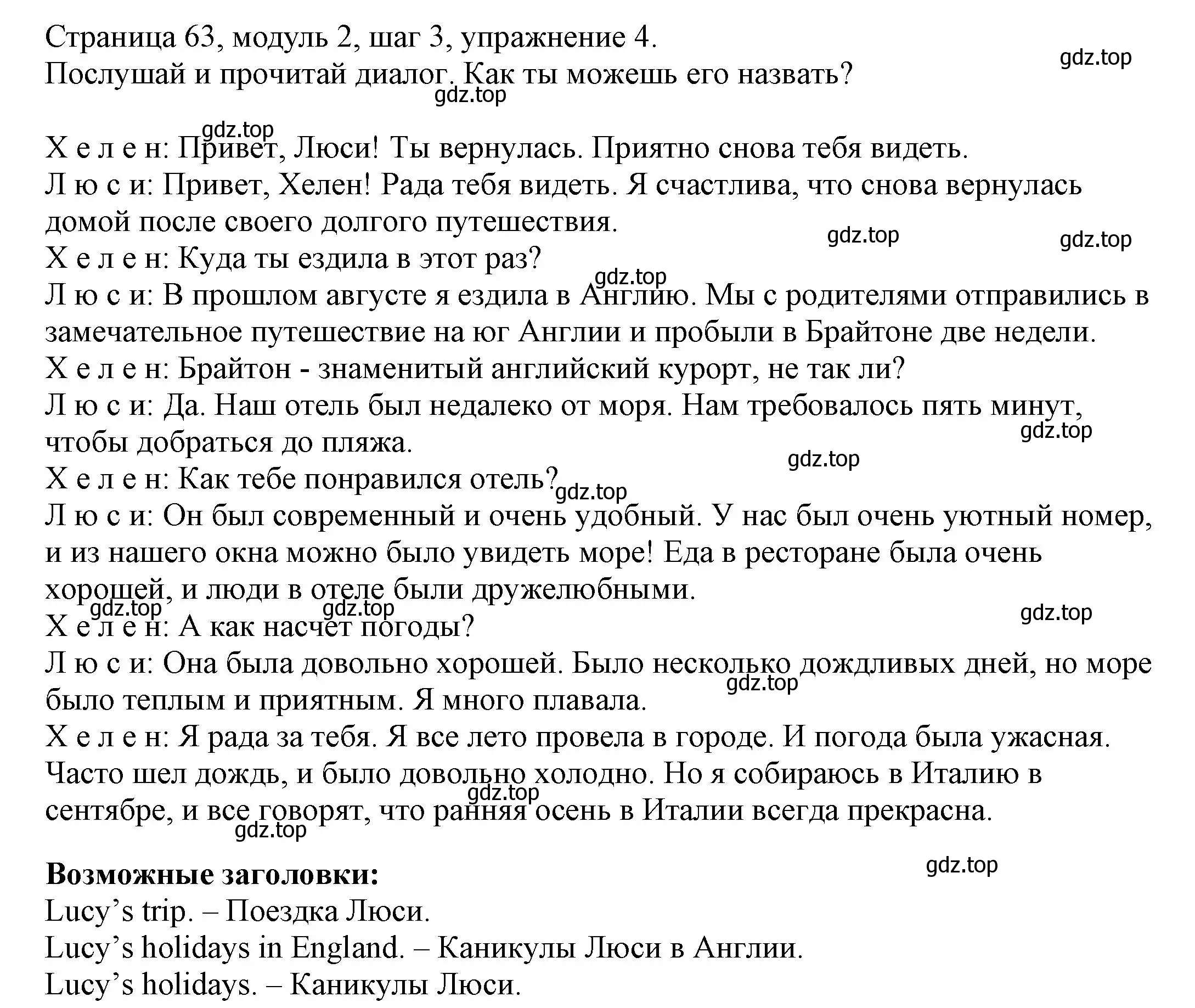 Решение номер 4 (страница 63) гдз по английскому языку 6 класс Афанасьева, Михеева, учебник 1 часть