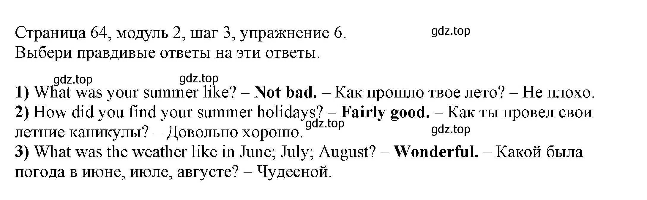 Решение номер 6 (страница 64) гдз по английскому языку 6 класс Афанасьева, Михеева, учебник 1 часть