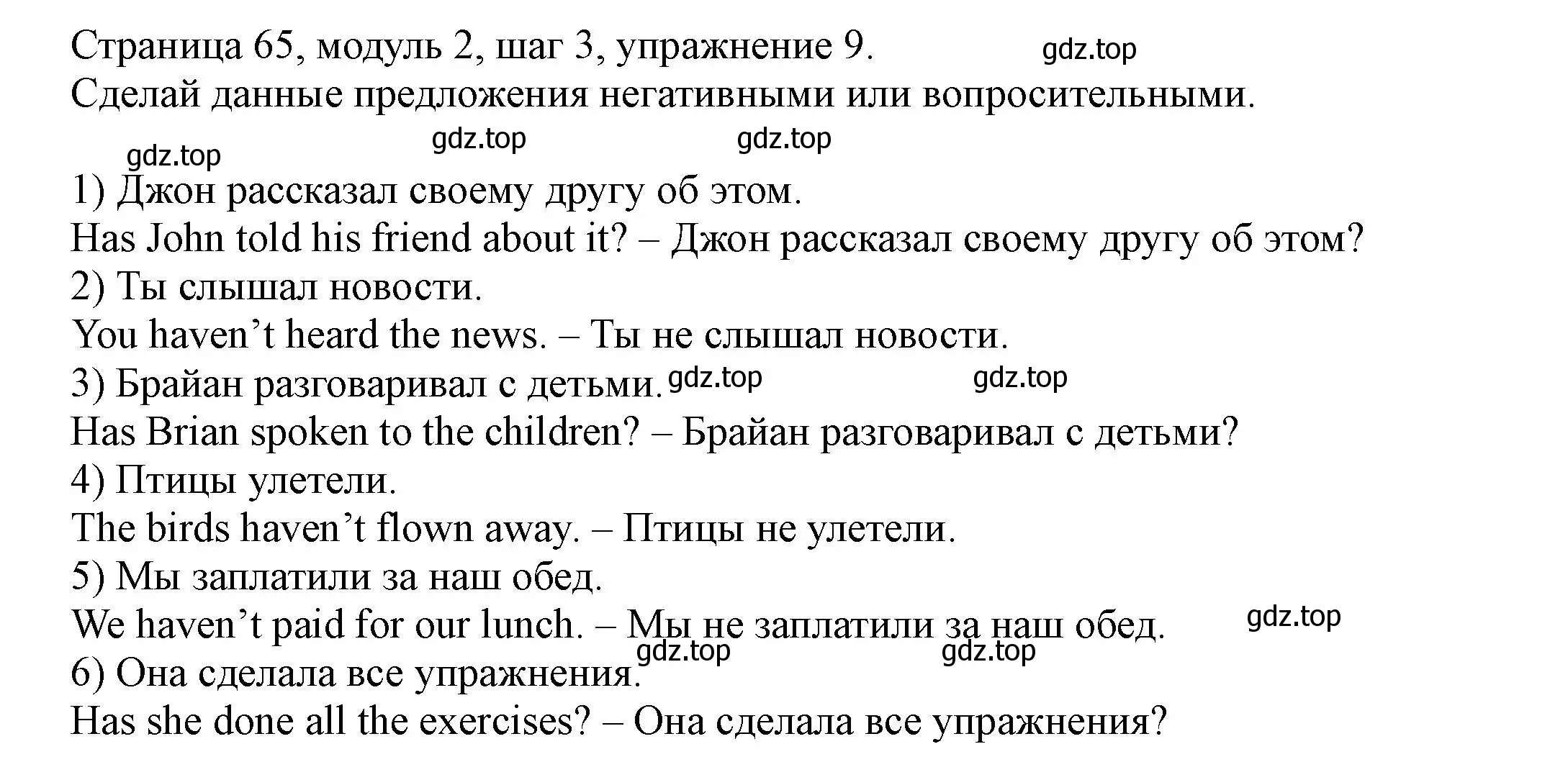 Решение номер 9 (страница 65) гдз по английскому языку 6 класс Афанасьева, Михеева, учебник 1 часть