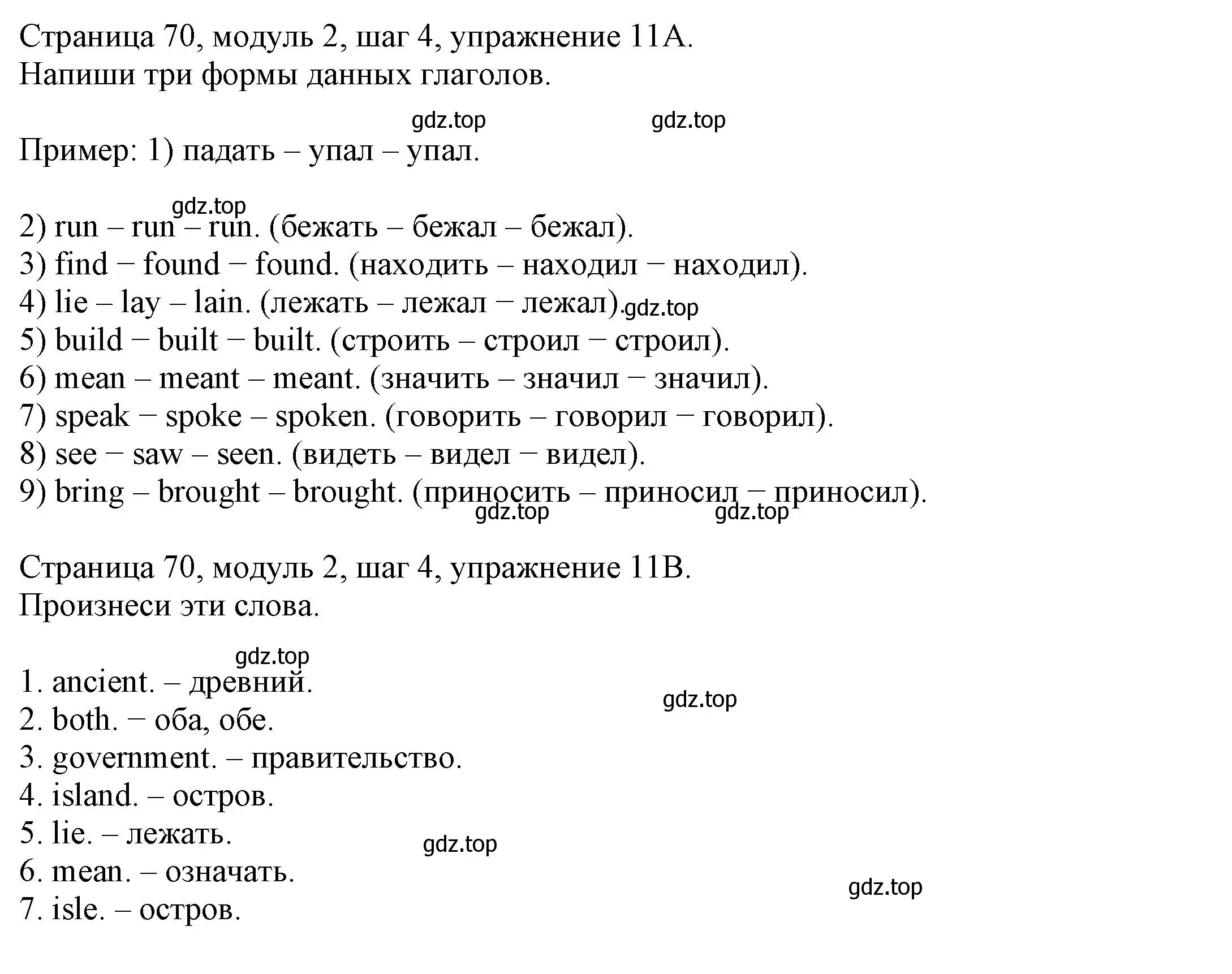 Решение номер 11 (страница 70) гдз по английскому языку 6 класс Афанасьева, Михеева, учебник 1 часть