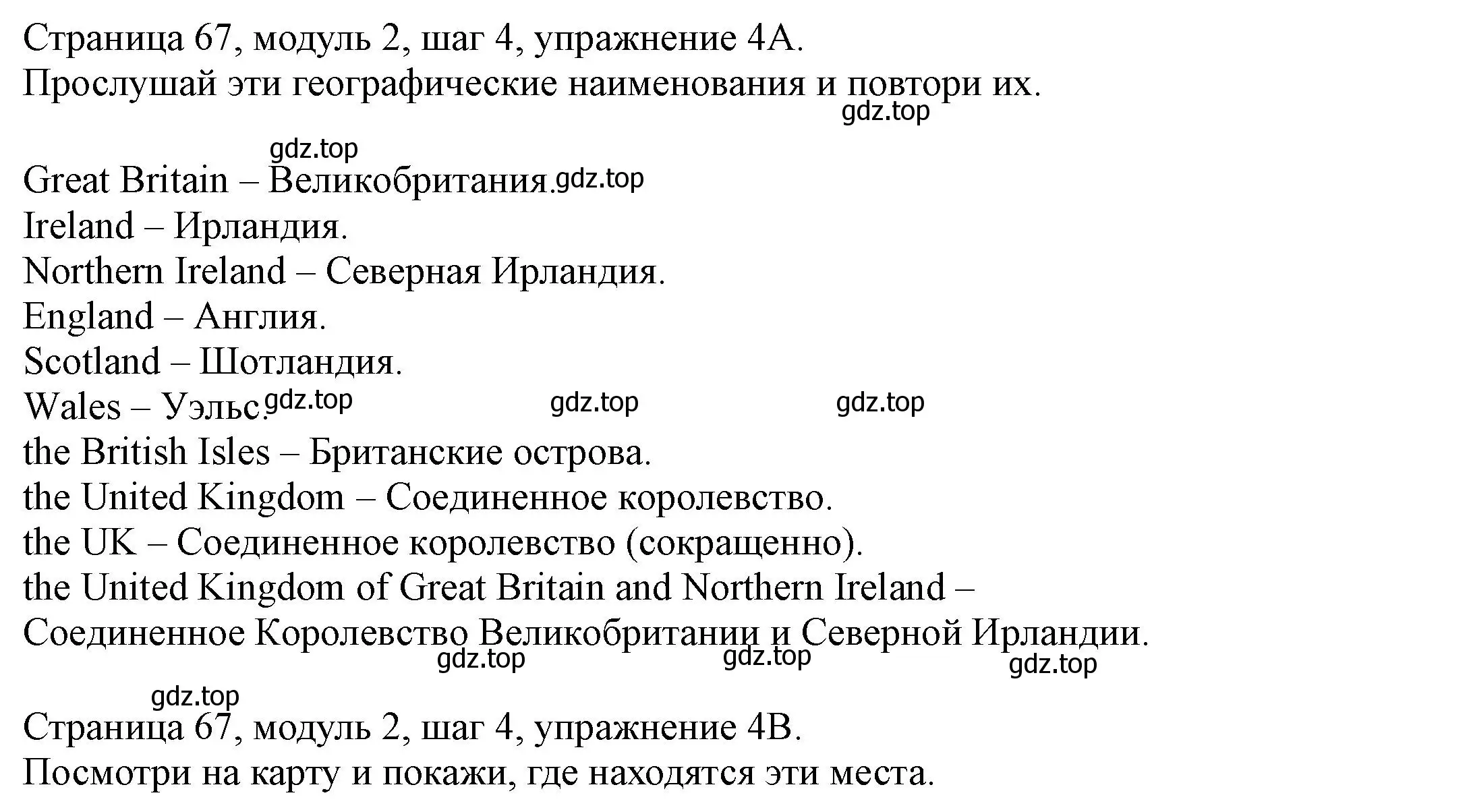 Решение номер 4 (страница 67) гдз по английскому языку 6 класс Афанасьева, Михеева, учебник 1 часть