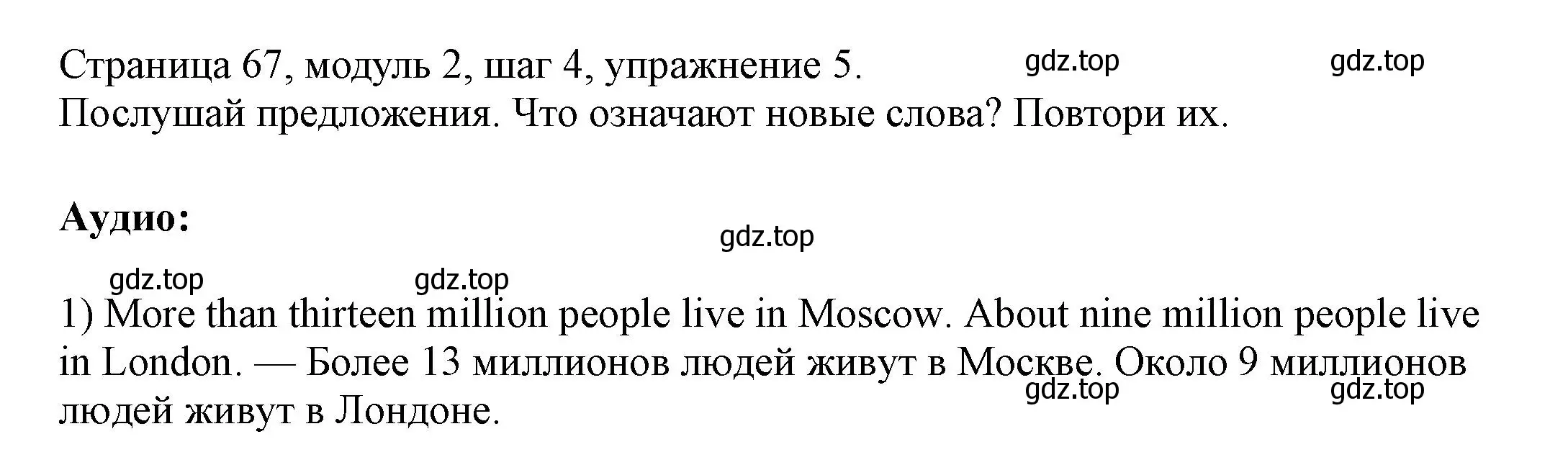 Решение номер 5 (страница 67) гдз по английскому языку 6 класс Афанасьева, Михеева, учебник 1 часть