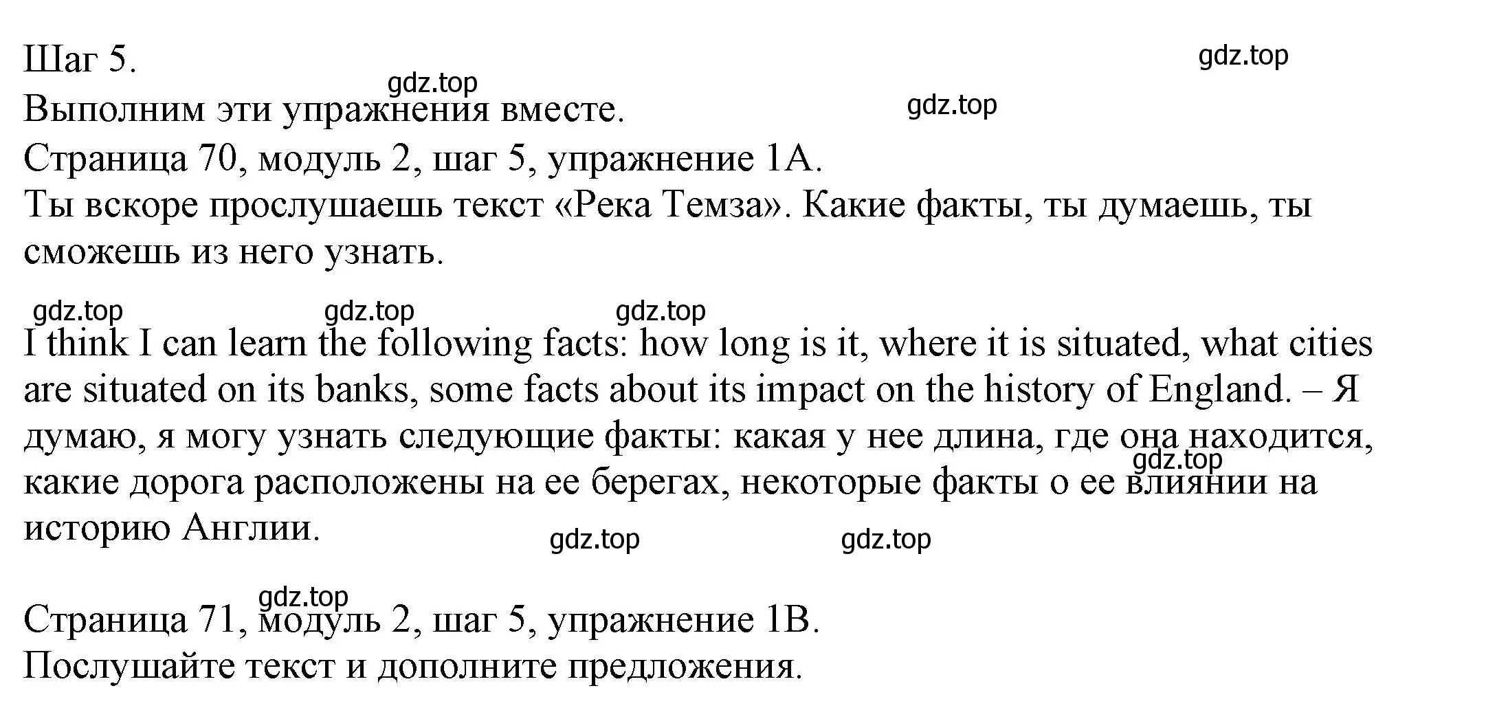 Решение номер 1 (страница 70) гдз по английскому языку 6 класс Афанасьева, Михеева, учебник 1 часть