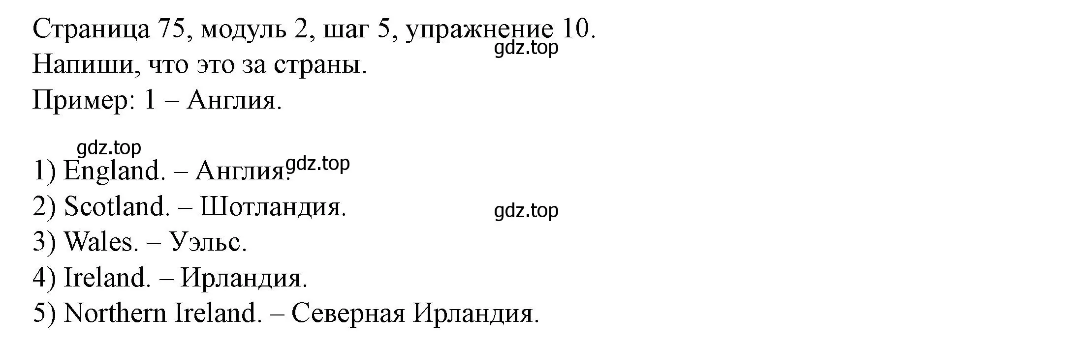 Решение номер 10 (страница 75) гдз по английскому языку 6 класс Афанасьева, Михеева, учебник 1 часть