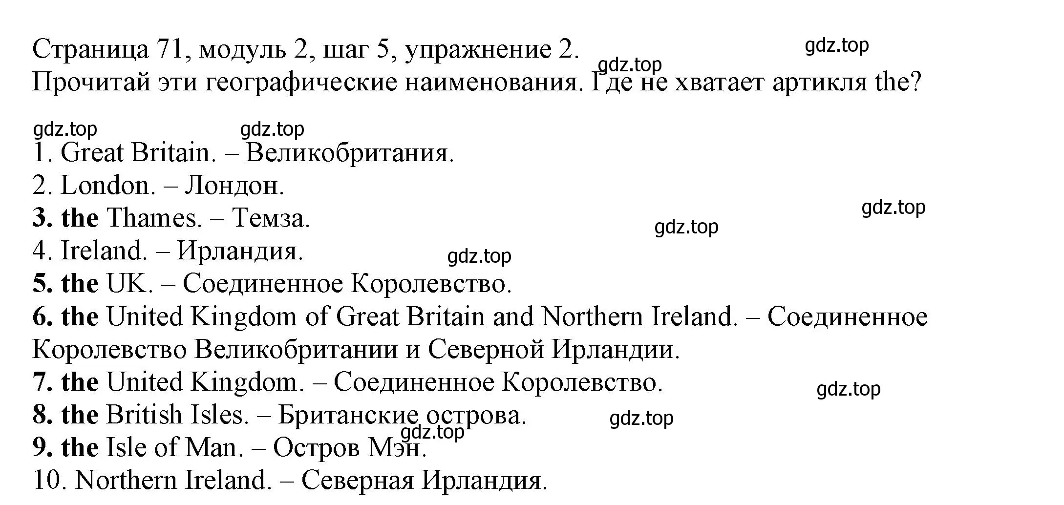 Решение номер 2 (страница 71) гдз по английскому языку 6 класс Афанасьева, Михеева, учебник 1 часть