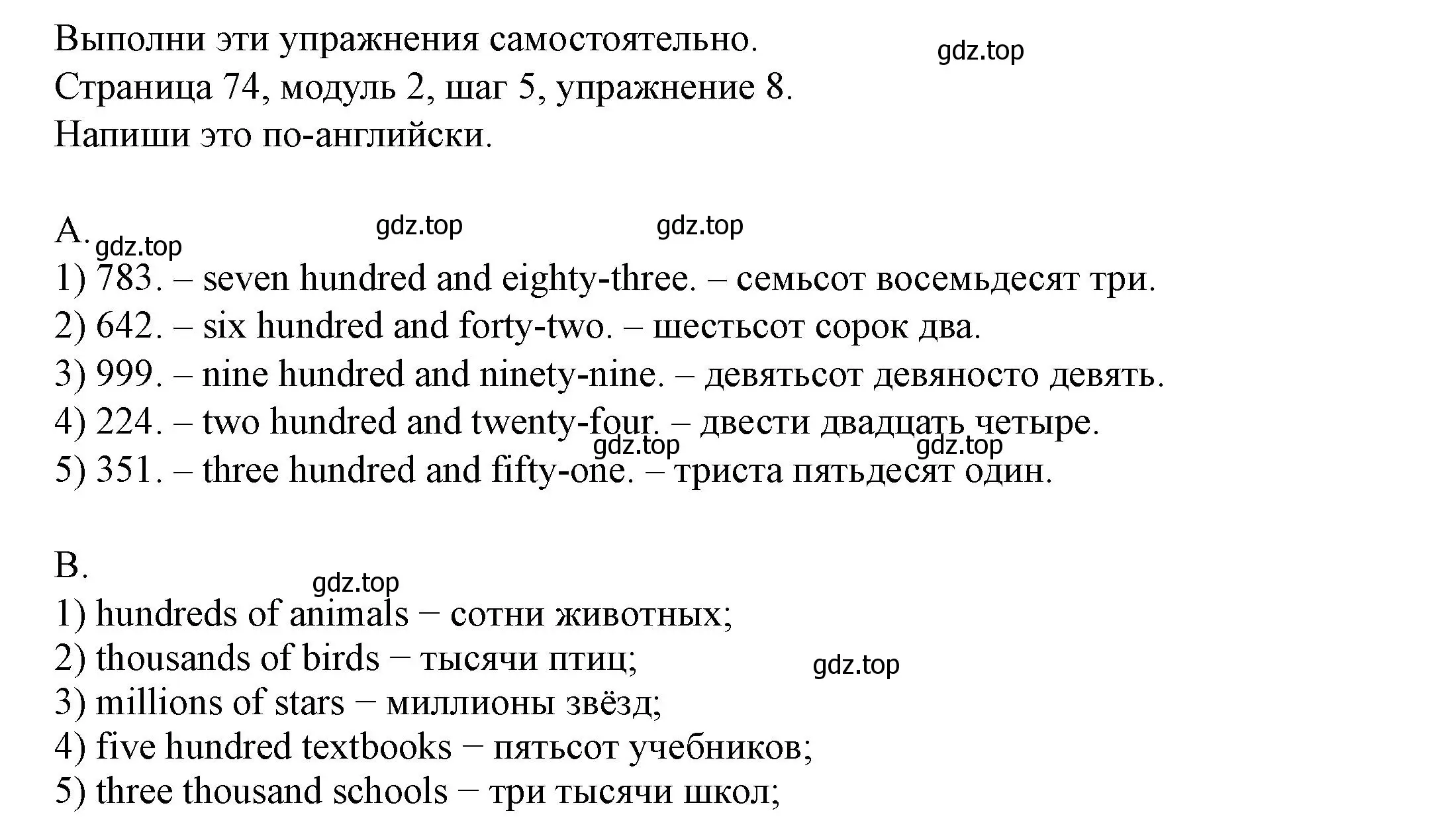 Решение номер 8 (страница 74) гдз по английскому языку 6 класс Афанасьева, Михеева, учебник 1 часть