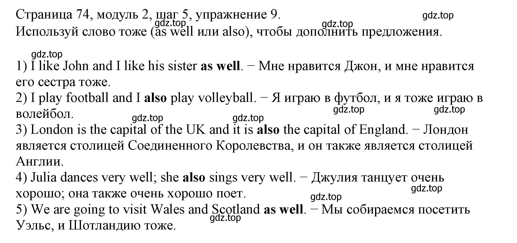 Решение номер 9 (страница 74) гдз по английскому языку 6 класс Афанасьева, Михеева, учебник 1 часть