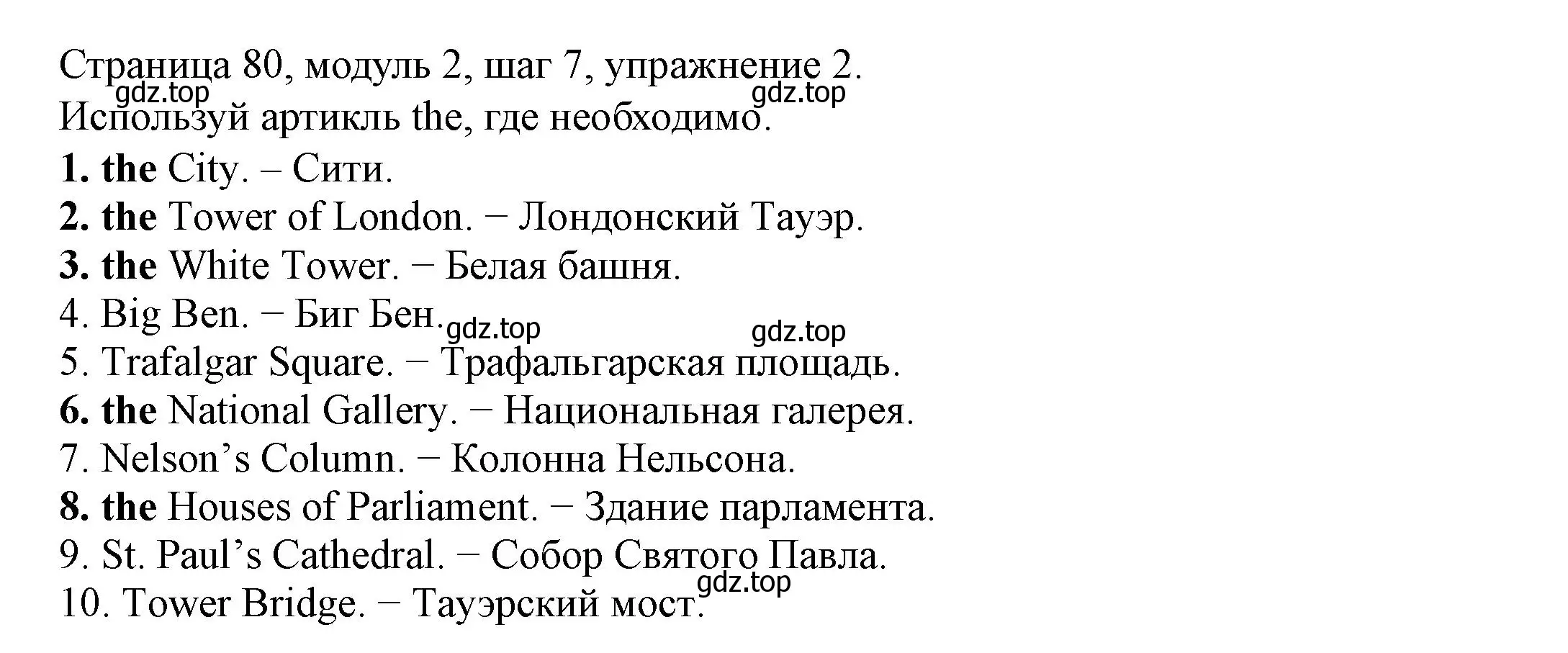 Решение номер 2 (страница 80) гдз по английскому языку 6 класс Афанасьева, Михеева, учебник 1 часть