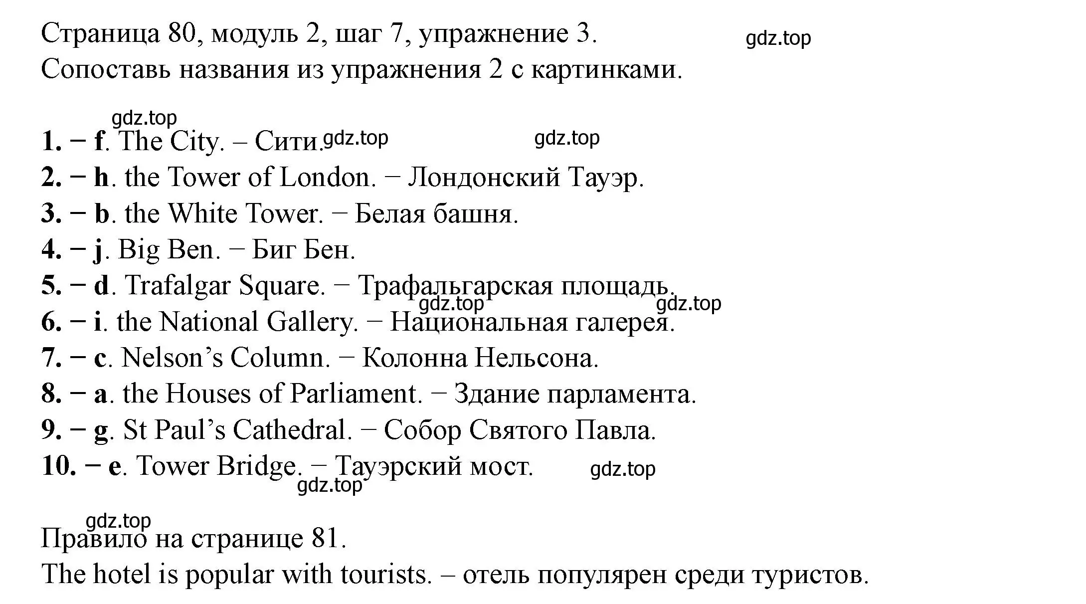 Решение номер 3 (страница 80) гдз по английскому языку 6 класс Афанасьева, Михеева, учебник 1 часть