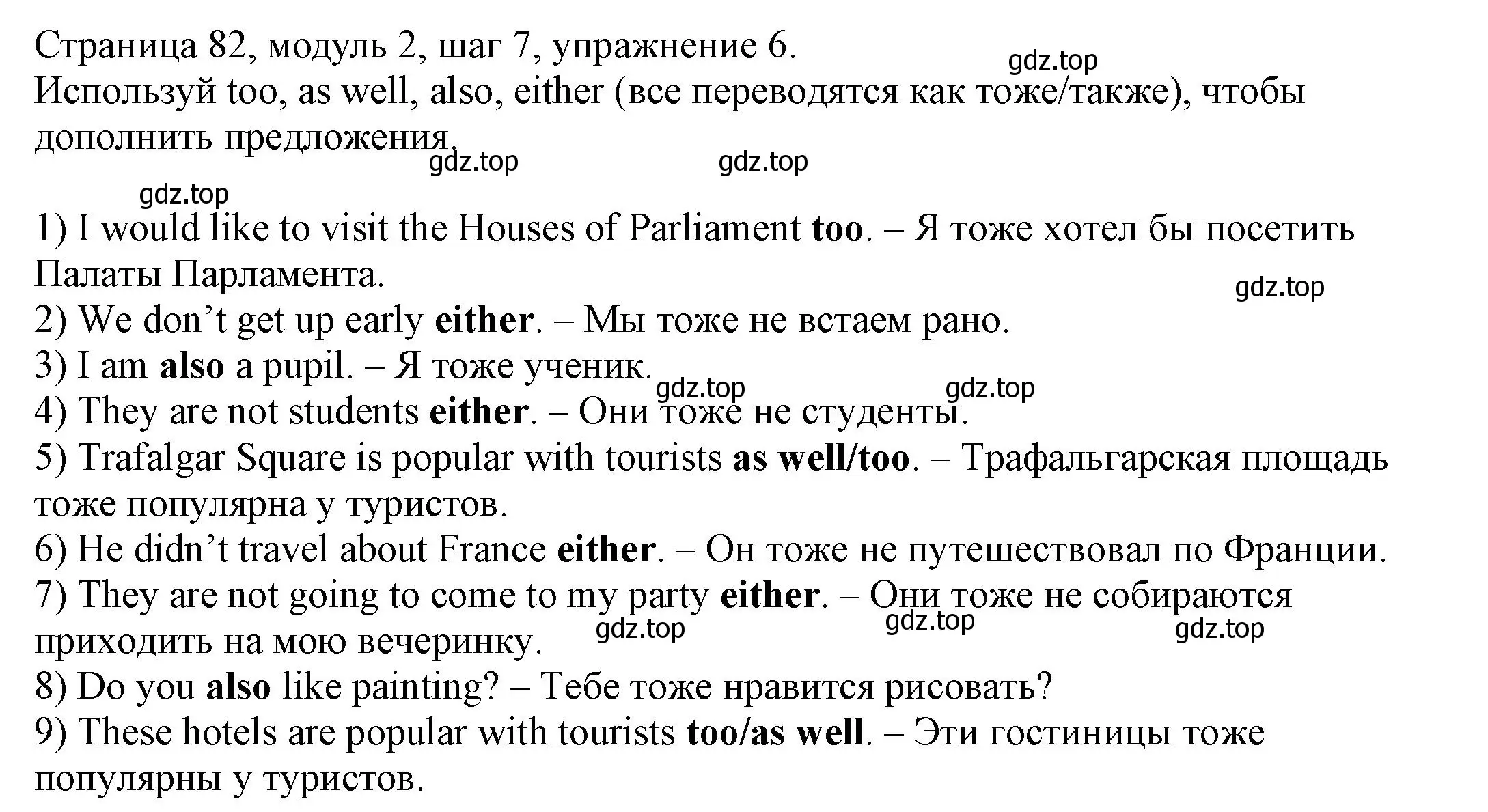 Решение номер 6 (страница 82) гдз по английскому языку 6 класс Афанасьева, Михеева, учебник 1 часть