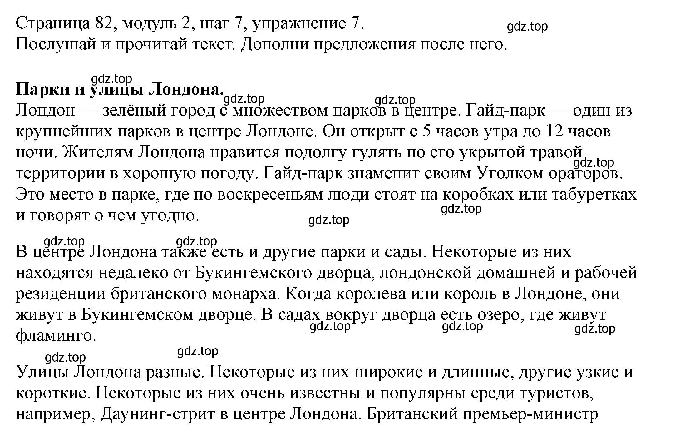 Решение номер 7 (страница 82) гдз по английскому языку 6 класс Афанасьева, Михеева, учебник 1 часть