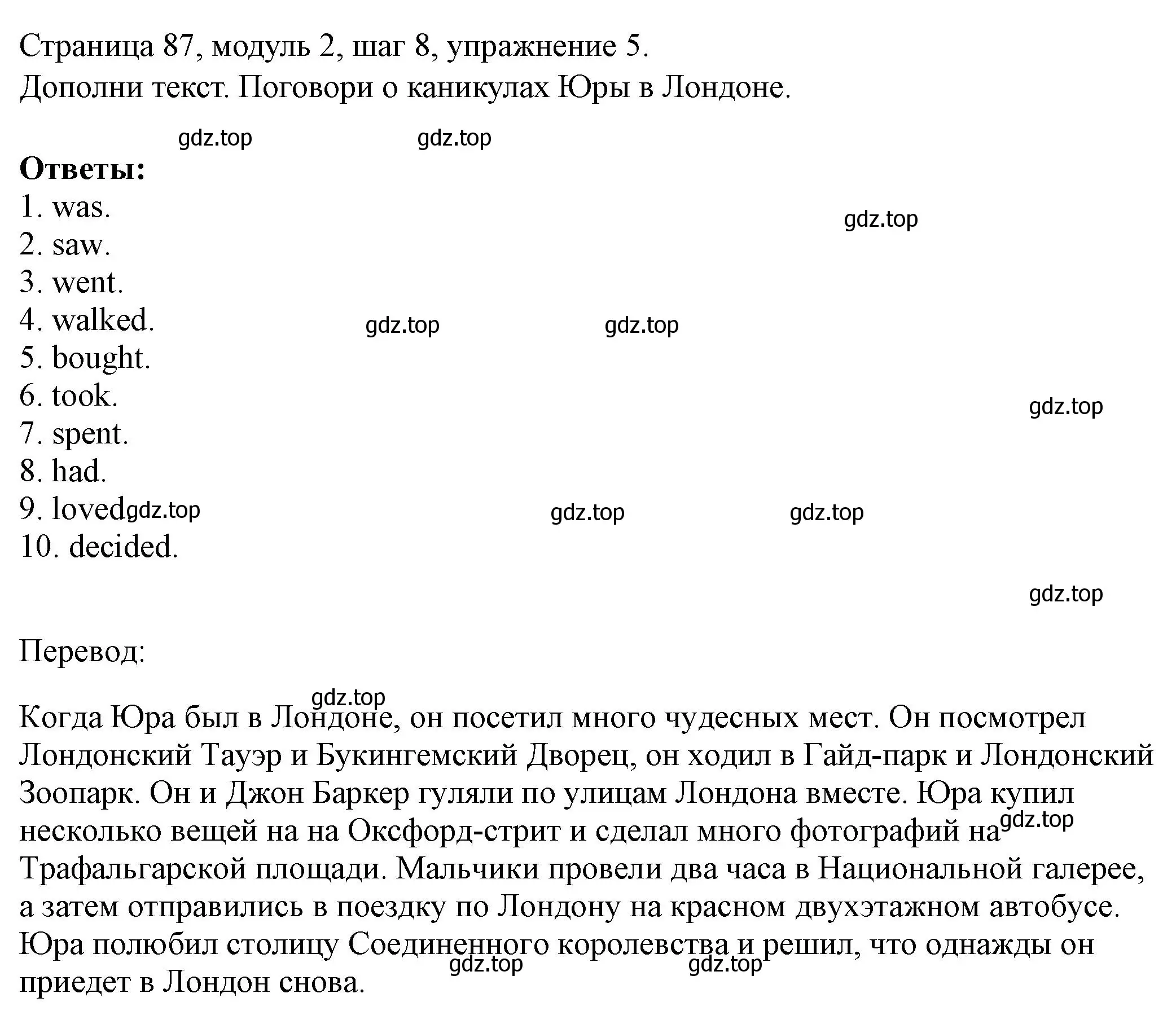 Решение номер 5 (страница 87) гдз по английскому языку 6 класс Афанасьева, Михеева, учебник 1 часть