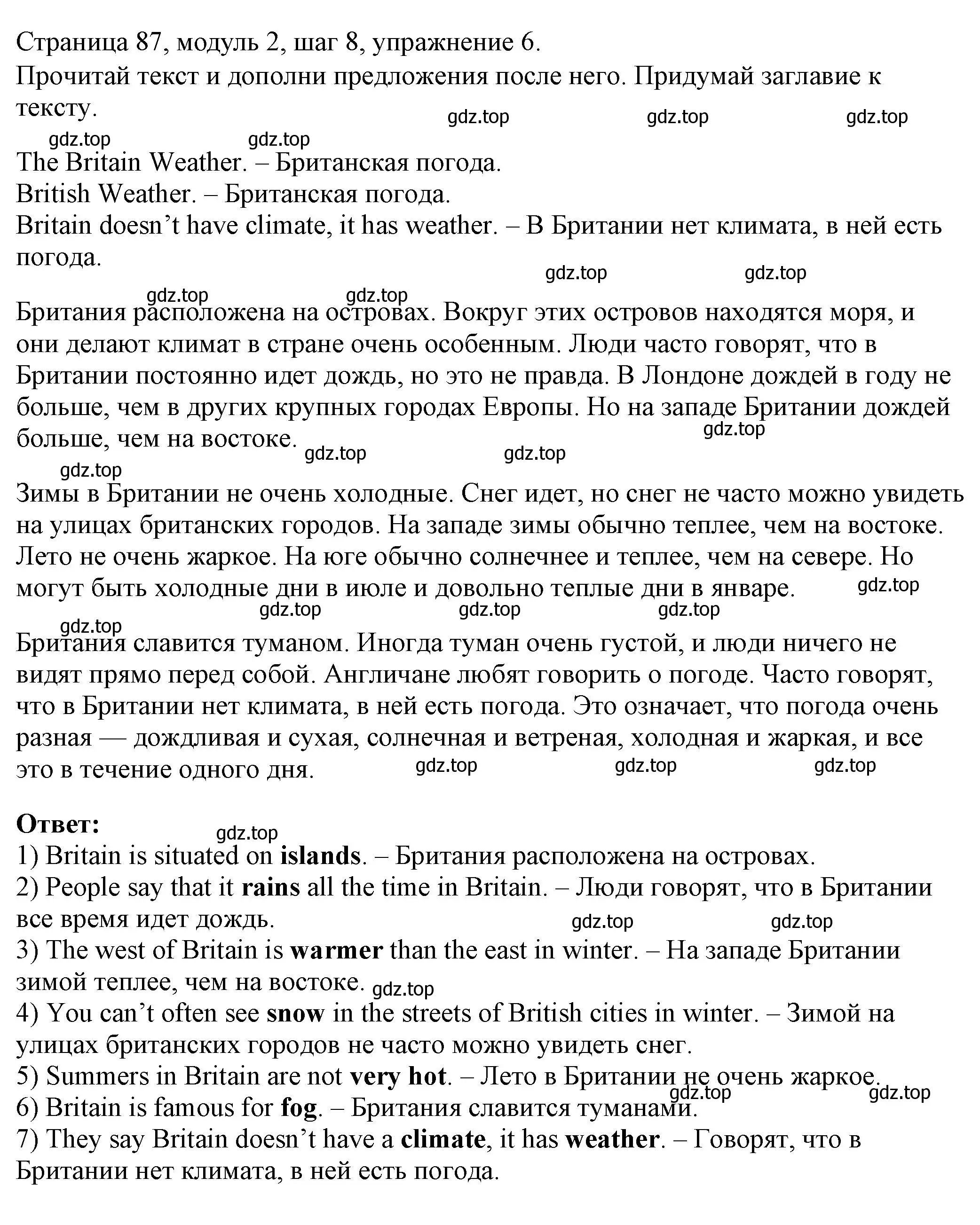 Решение номер 6 (страница 88) гдз по английскому языку 6 класс Афанасьева, Михеева, учебник 1 часть