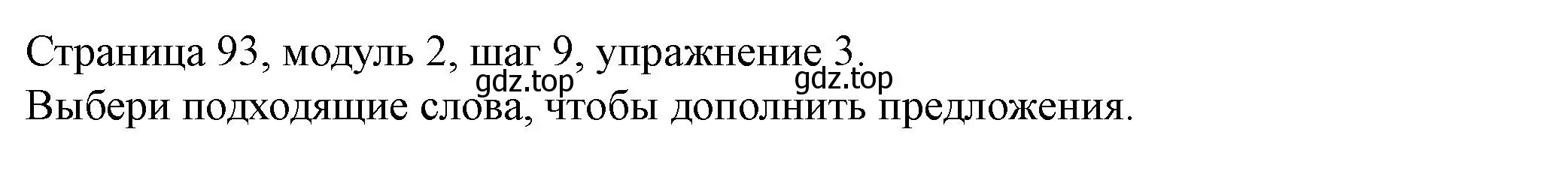 Решение номер 3 (страница 93) гдз по английскому языку 6 класс Афанасьева, Михеева, учебник 1 часть