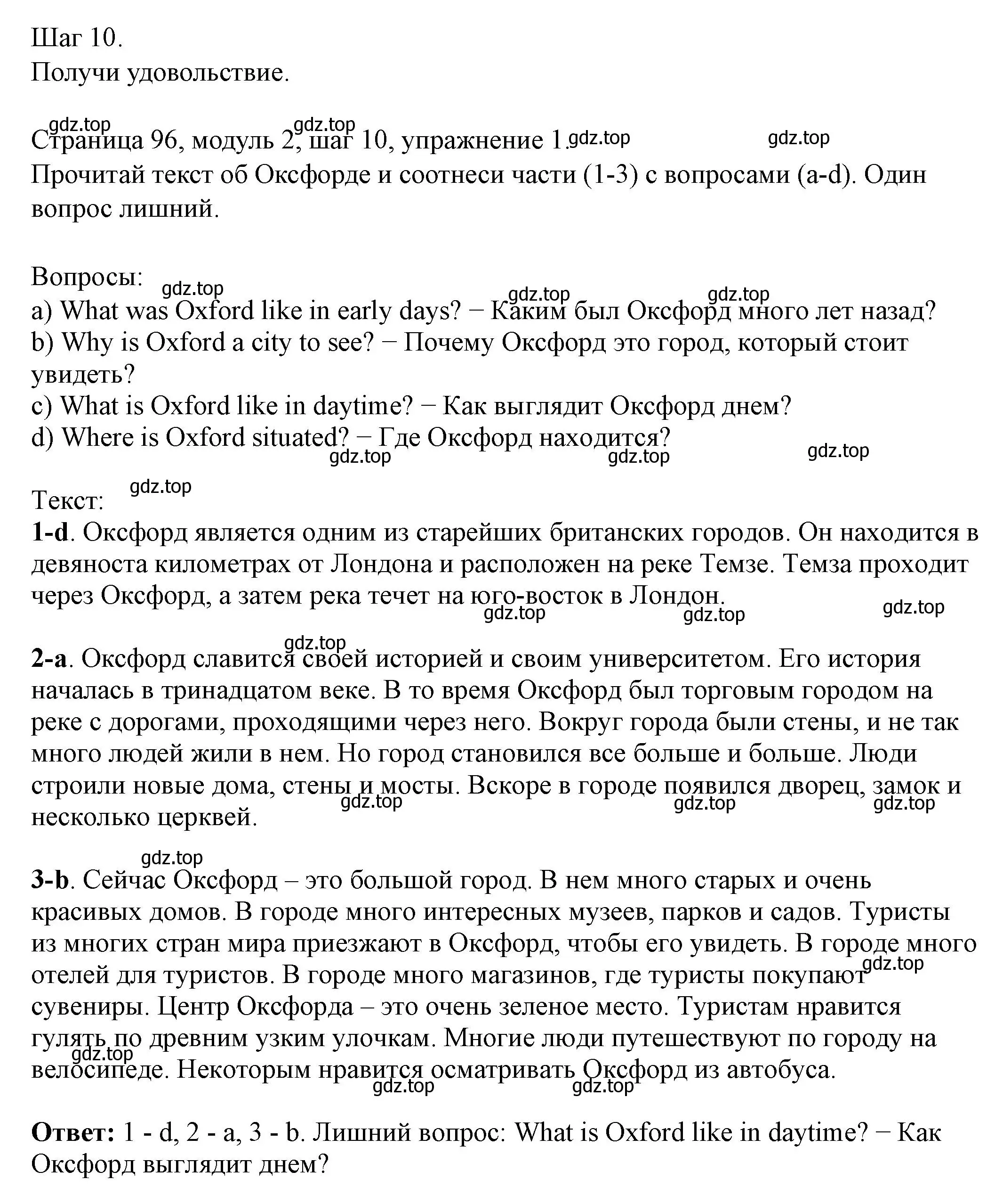 Решение номер 1 (страница 96) гдз по английскому языку 6 класс Афанасьева, Михеева, учебник 1 часть