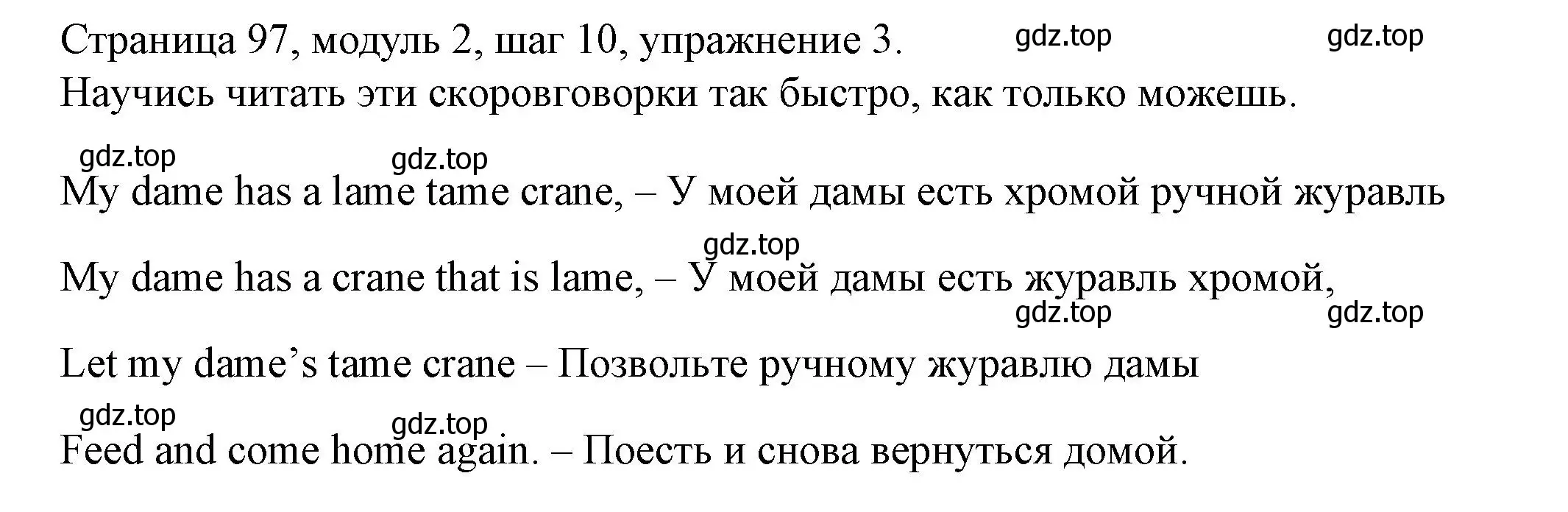 Решение номер 3 (страница 97) гдз по английскому языку 6 класс Афанасьева, Михеева, учебник 1 часть