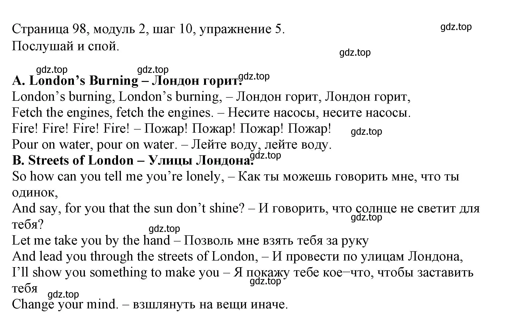 Решение номер 5 (страница 98) гдз по английскому языку 6 класс Афанасьева, Михеева, учебник 1 часть